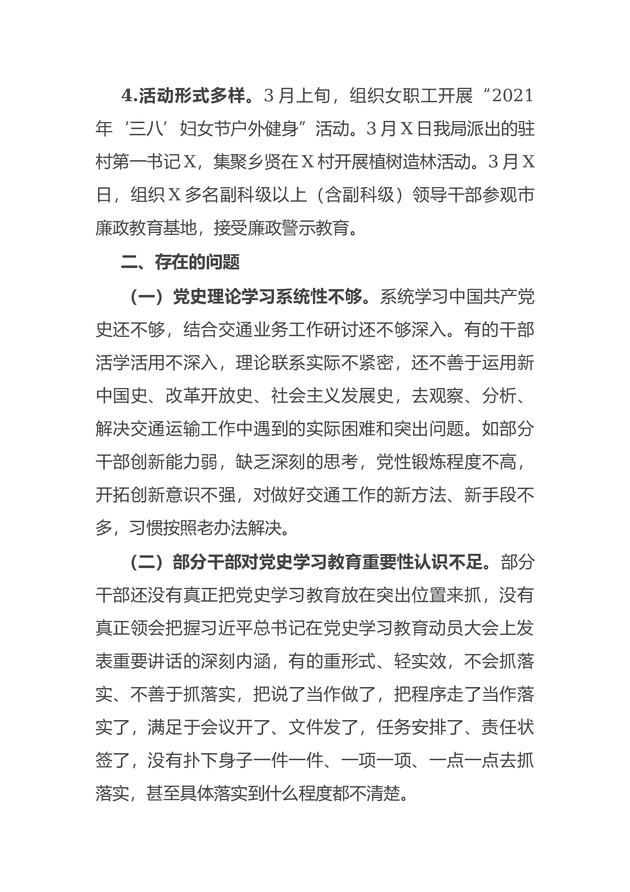 15028【市交通运输局关于开展党史学习教育工作的情况汇报.docx 第4页