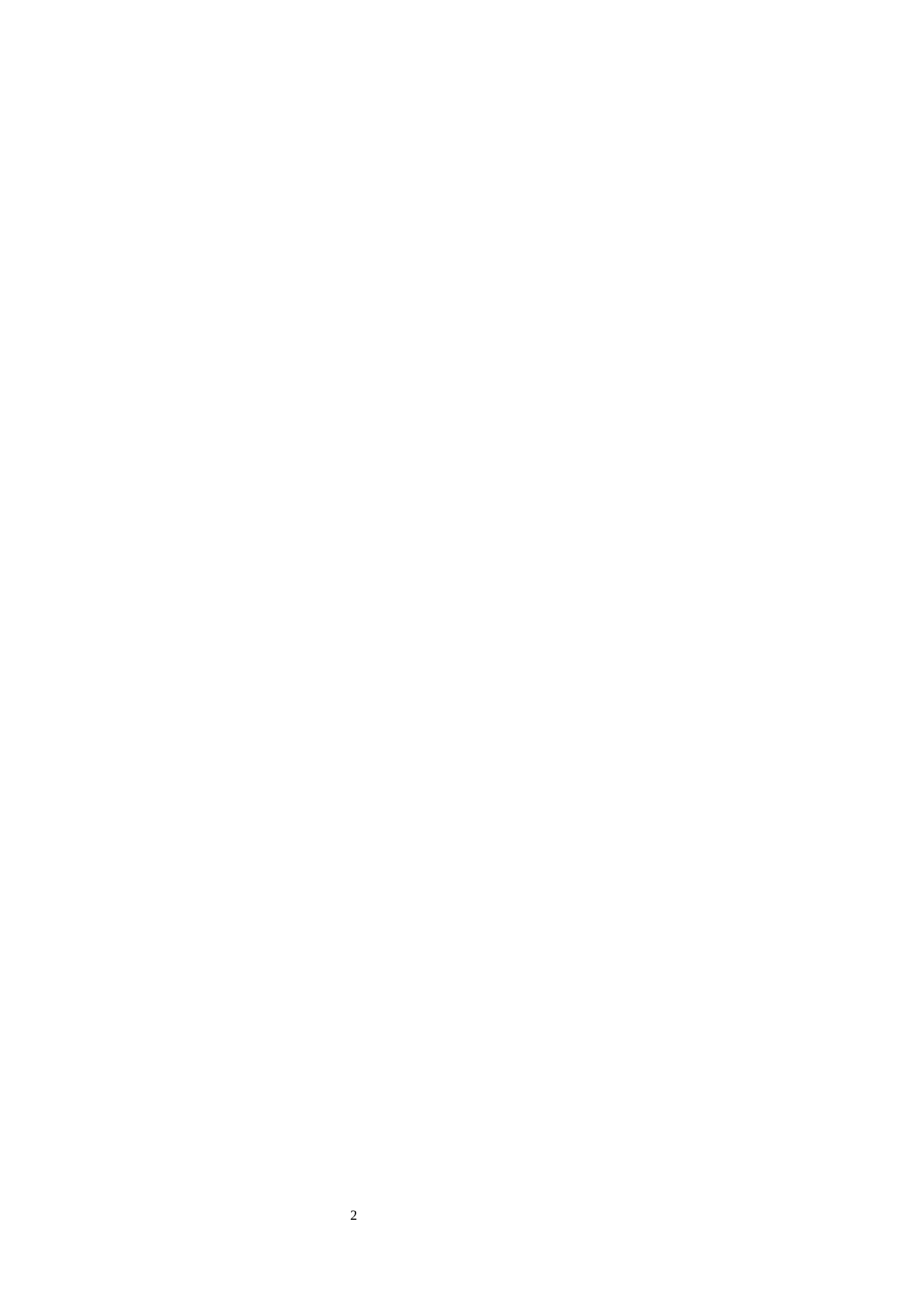 支部委员民主生活会记录表.docx 第2页