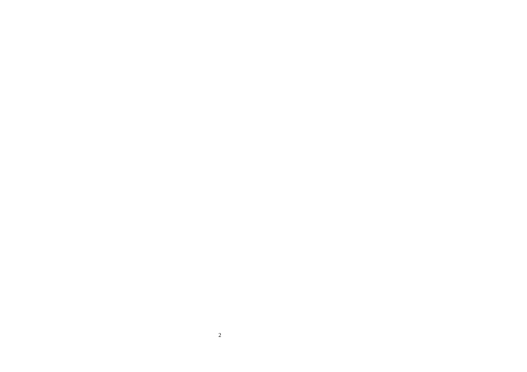 预备党员转正登记表.docx 第2页