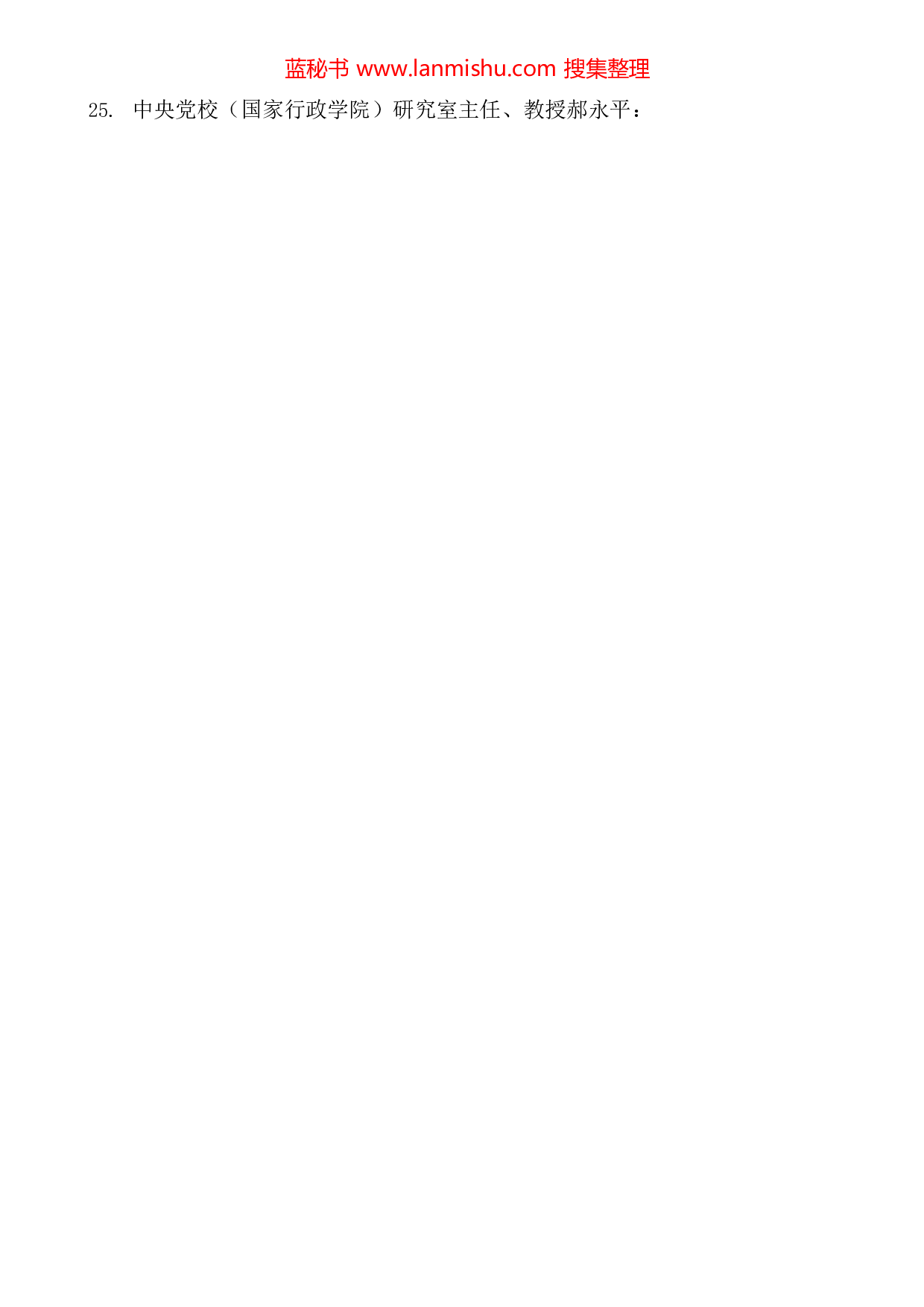 470（28篇）党史学习教育学史力行文章汇编..docx 第4页