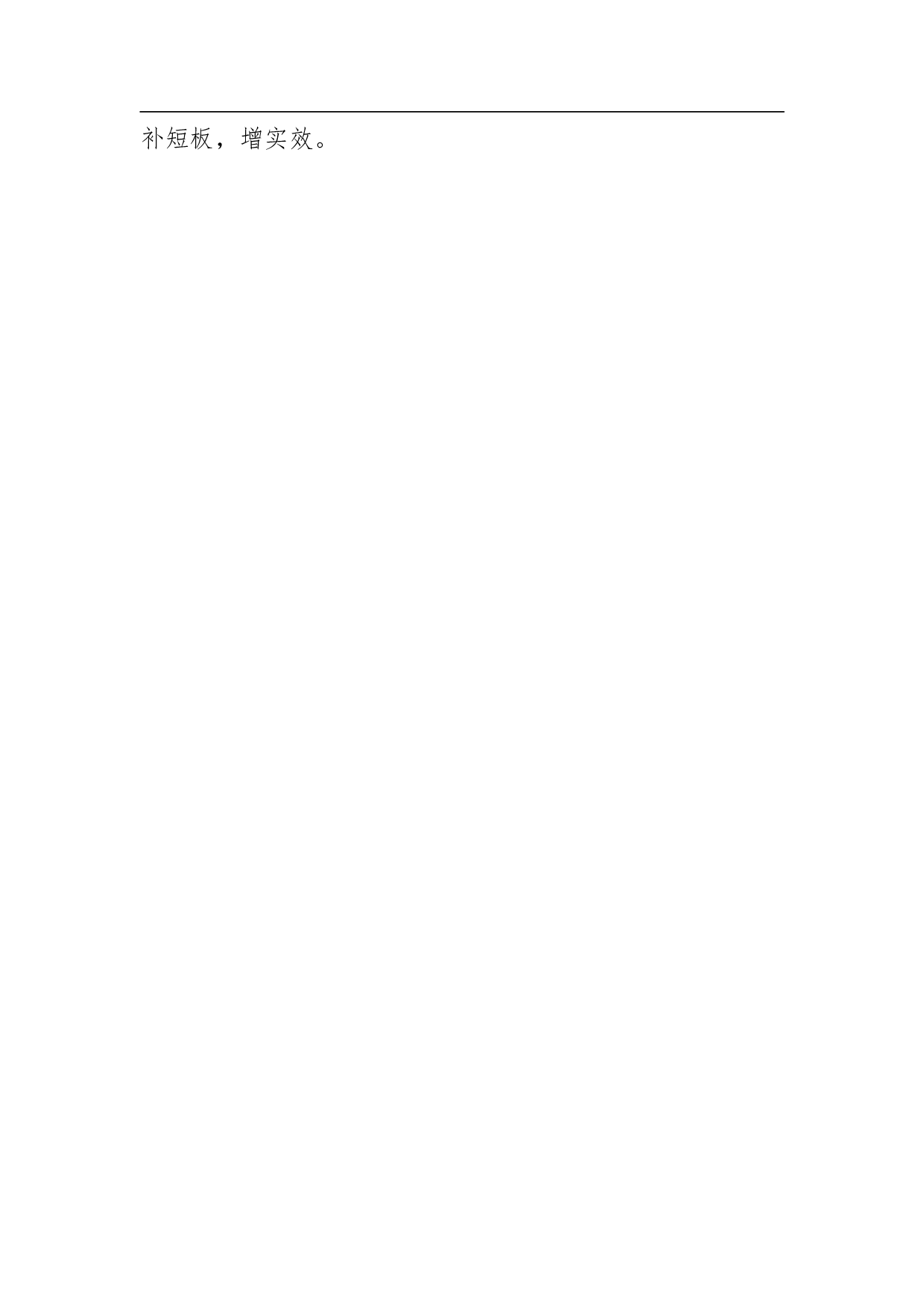 关于进一步做好谈话提醒工作的实施方案.doc 第3页