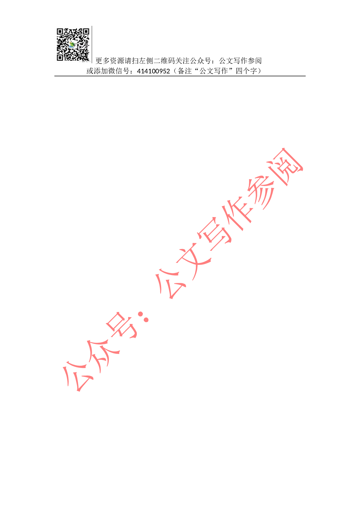 县委书记述职报告.docx 第6页