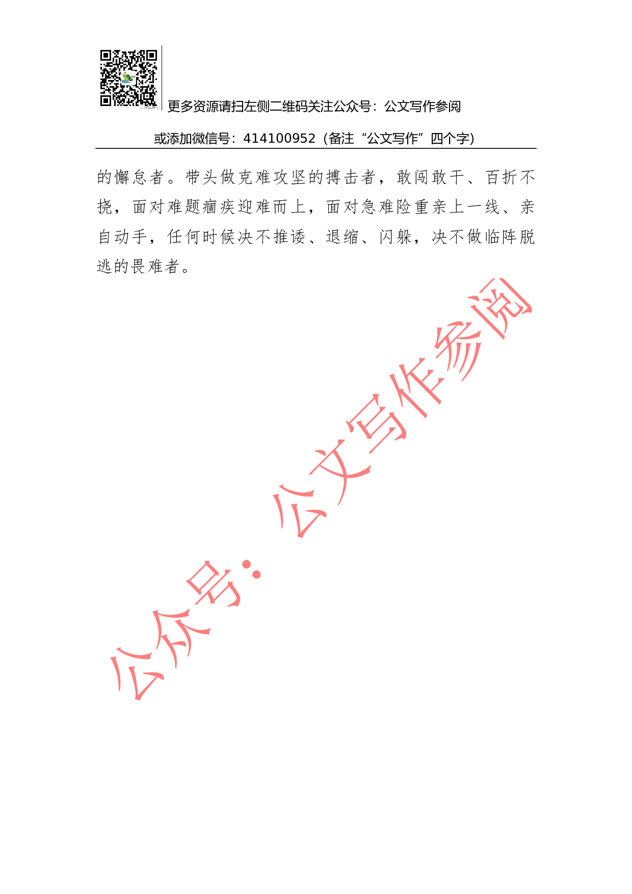 01-省委政法委书记在中心组学习十九大精神会议上的发言.docx 第6页