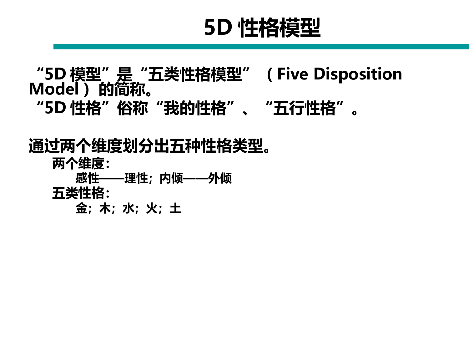 【模板】企业人力资源管理策略方案.ppt 第6页