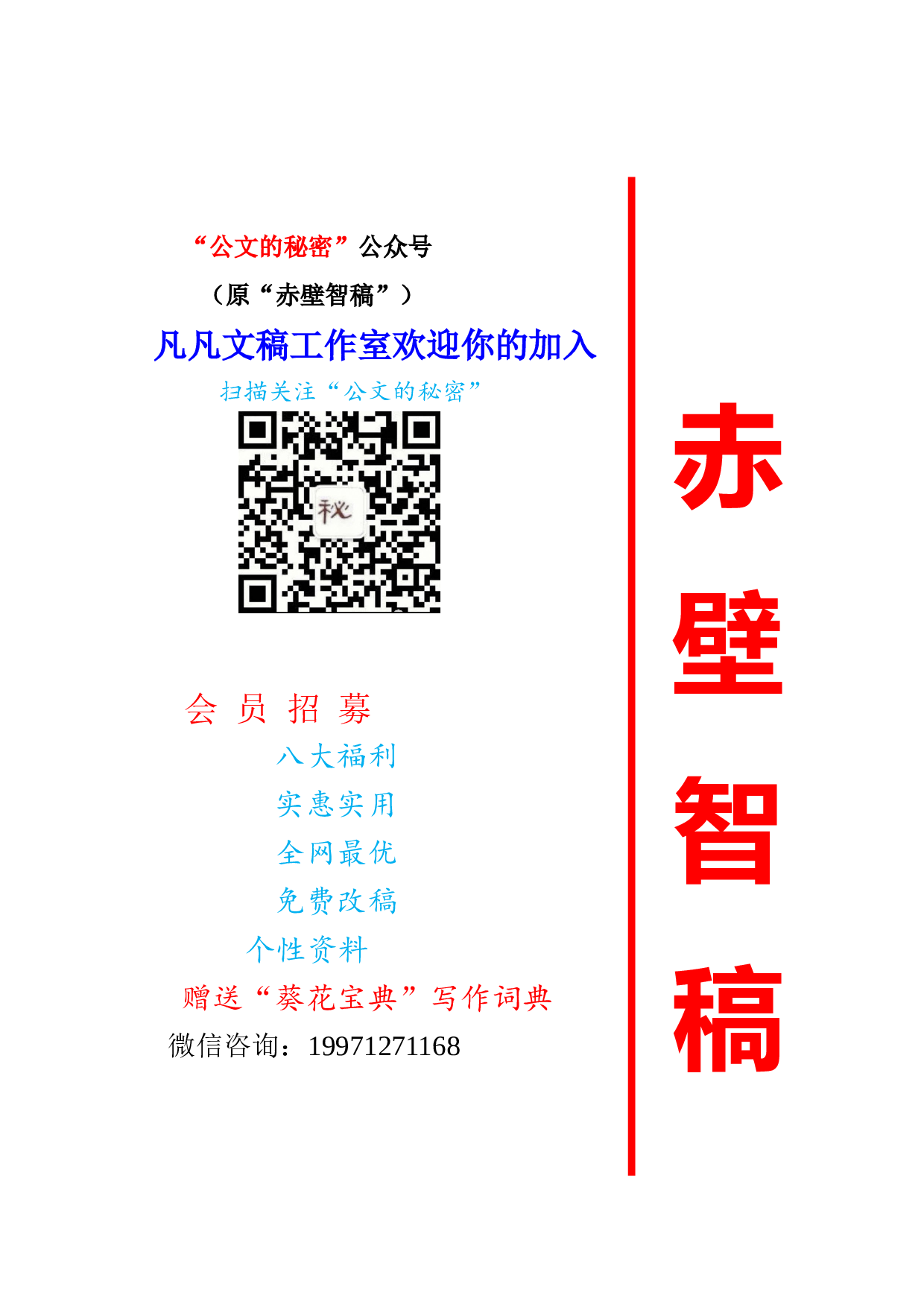 100篇常用演讲稿大全2.doc 第1页