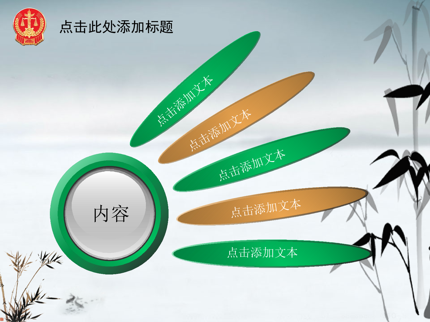 42.法院检察院机关廉政为民报告PPT幻灯片.ppt 第2页