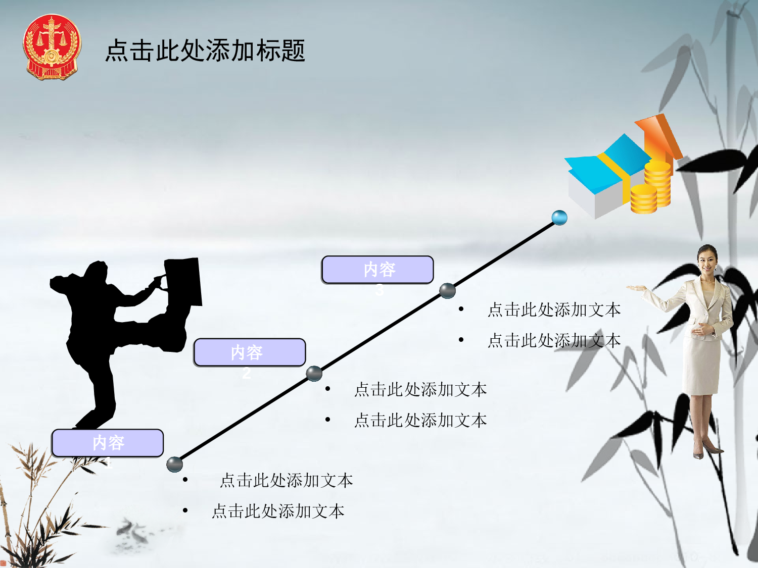 42.法院检察院机关廉政为民报告PPT幻灯片.ppt 第5页