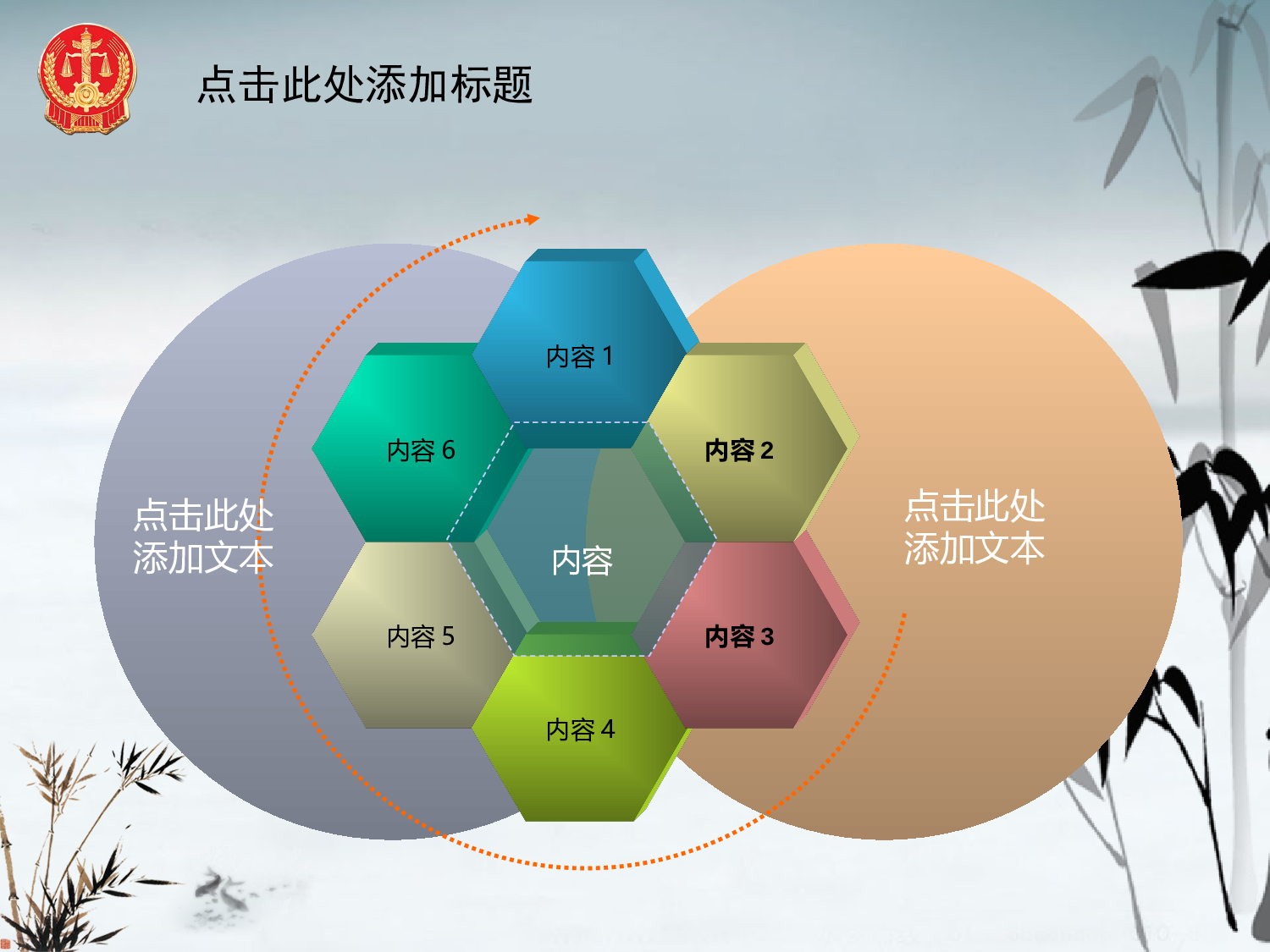 42.法院检察院机关廉政为民报告PPT幻灯片.ppt 第3页