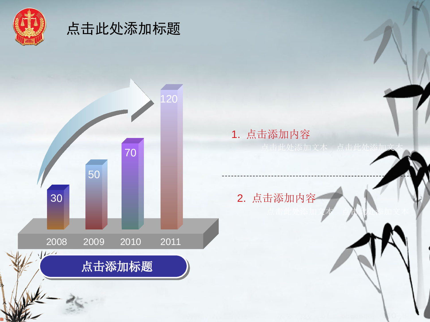 42.法院检察院机关廉政为民报告PPT幻灯片.ppt 第4页