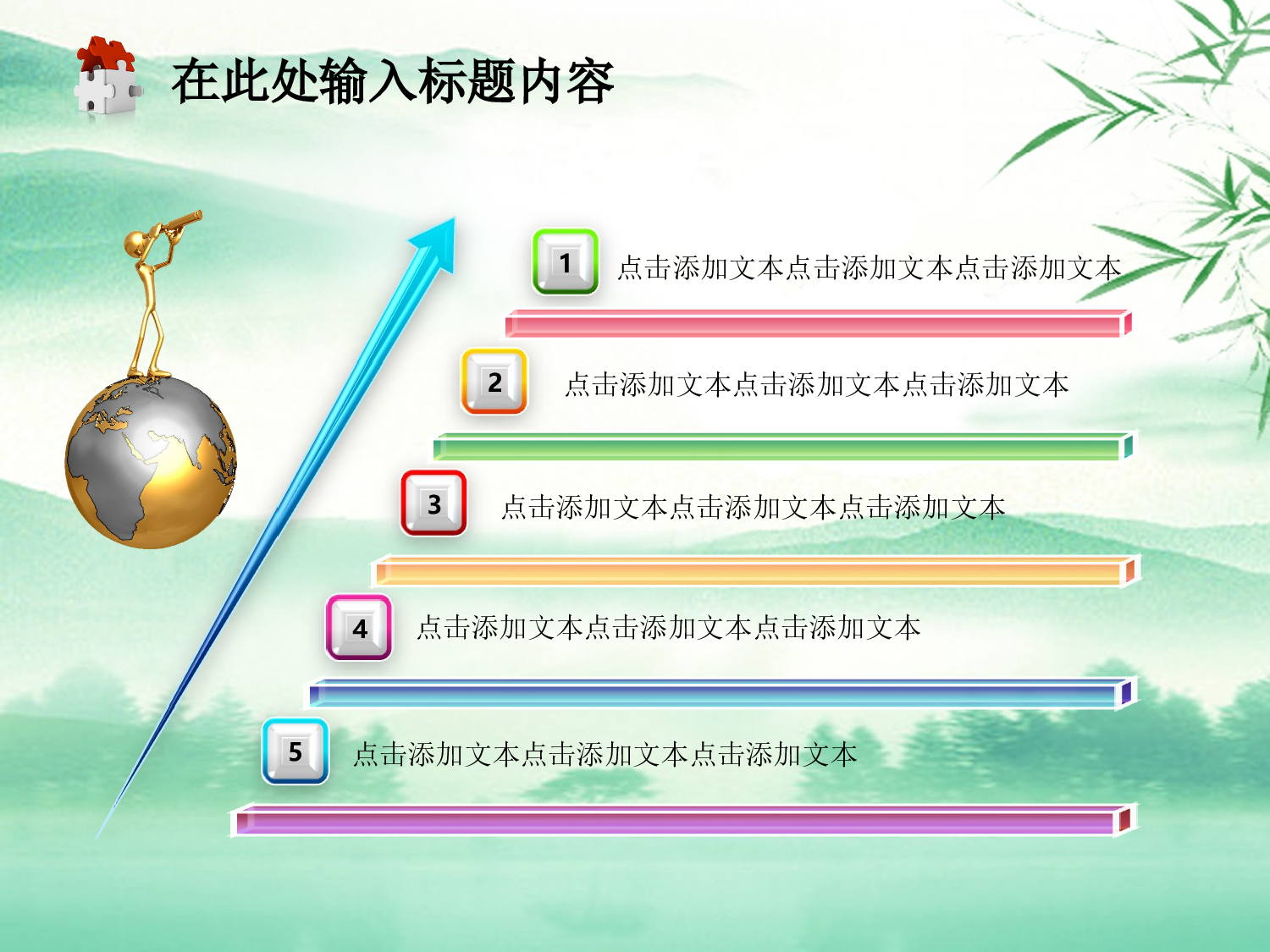 43.法院廉政-PPT模板.ppt 第4页