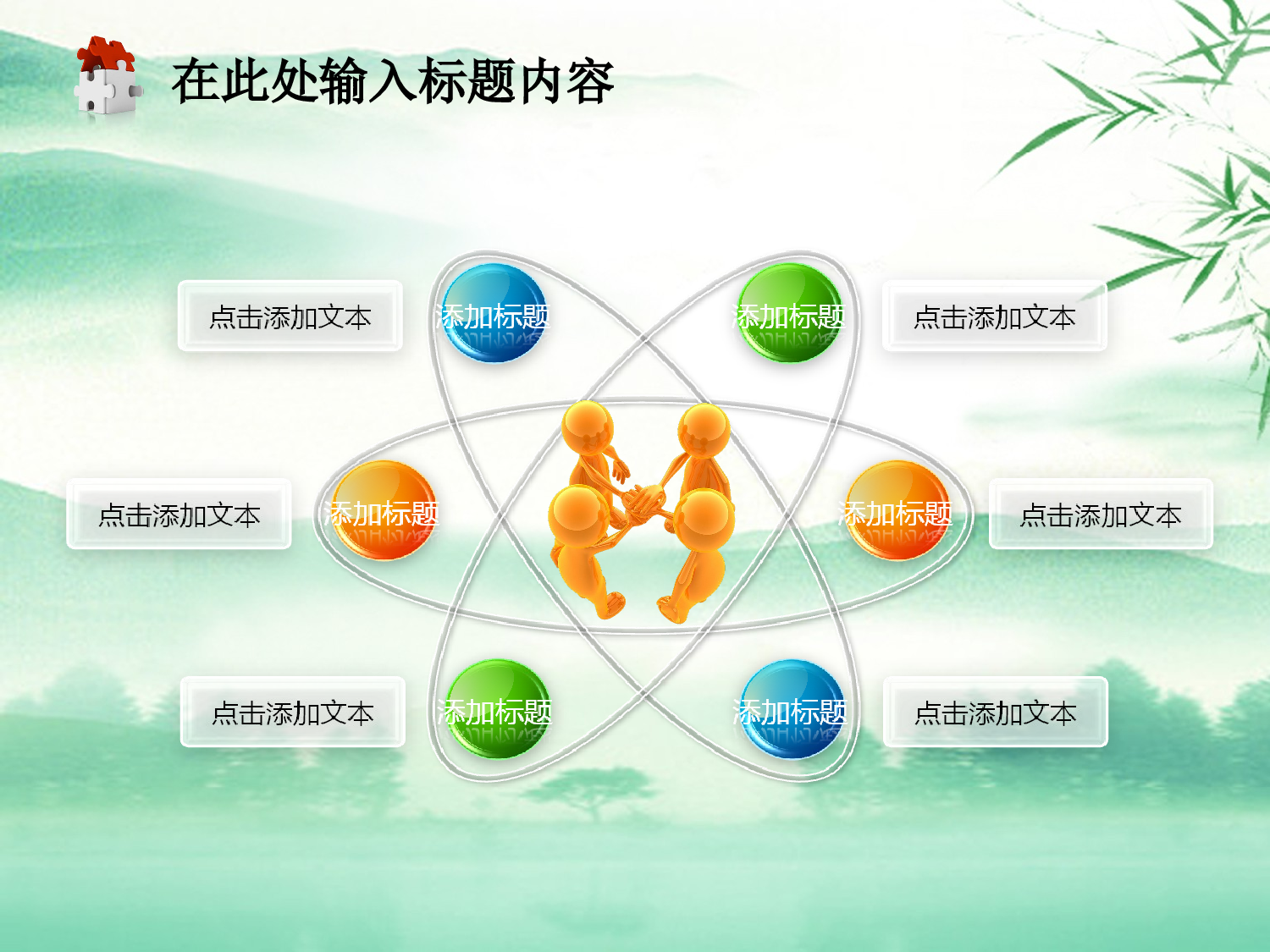 43.法院廉政-PPT模板.ppt 第6页