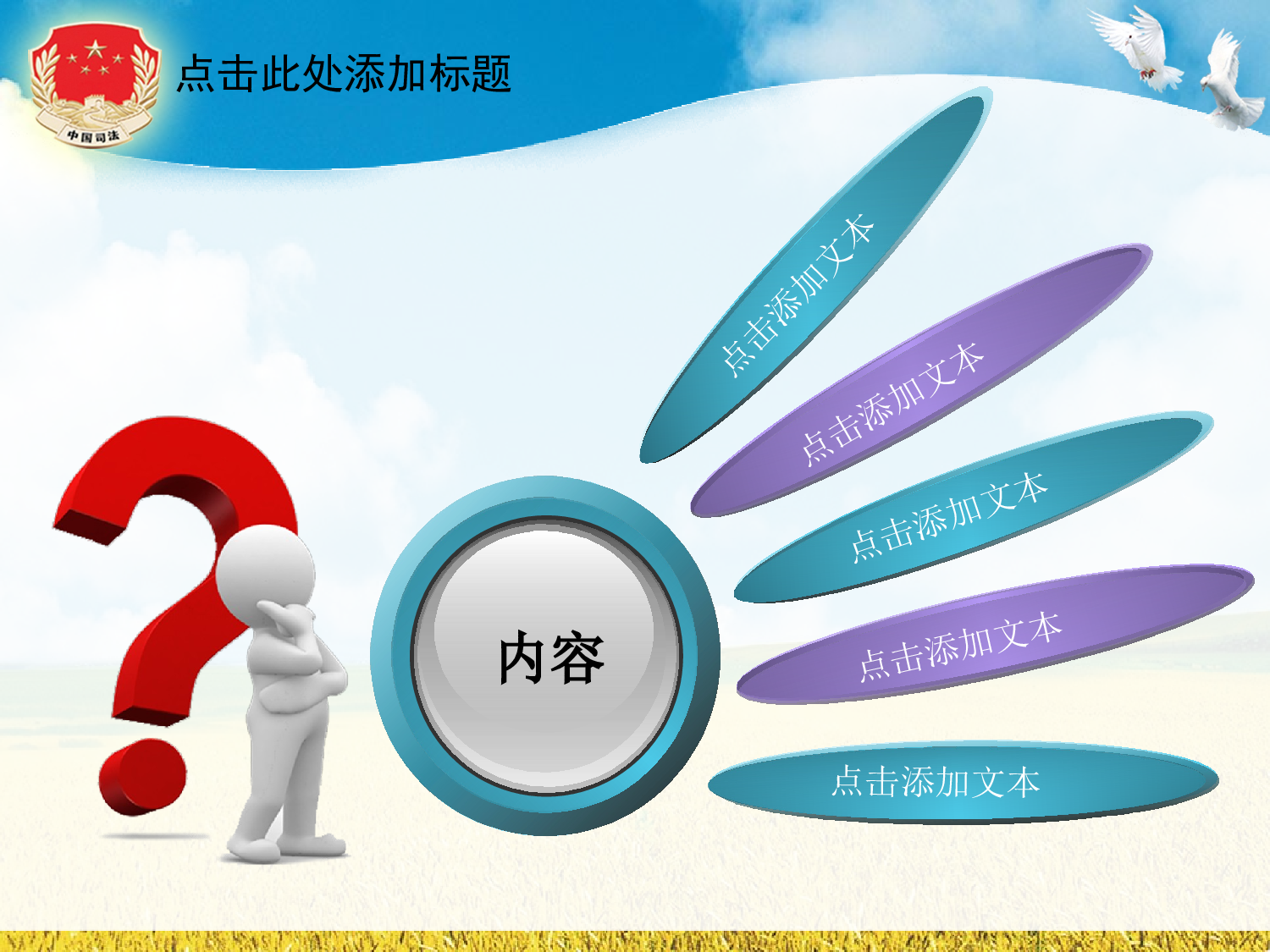 44.法院司法关注民生普法惠民工作报告动态PPT幻灯片.ppt 第2页