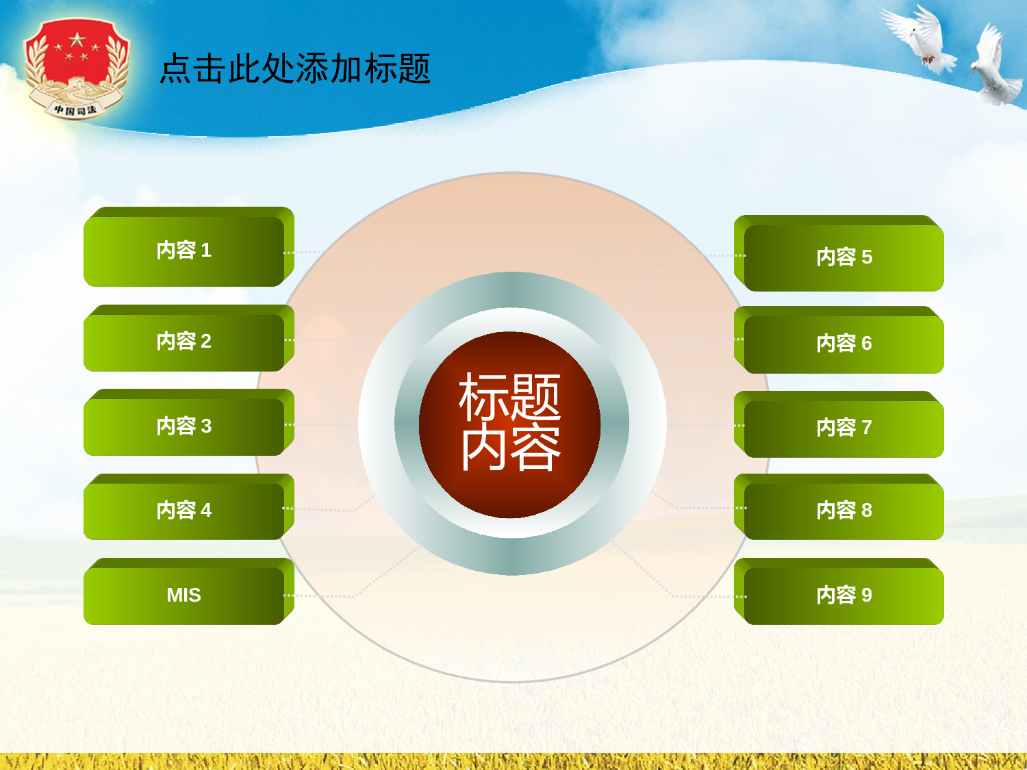 44.法院司法关注民生普法惠民工作报告动态PPT幻灯片.ppt 第5页