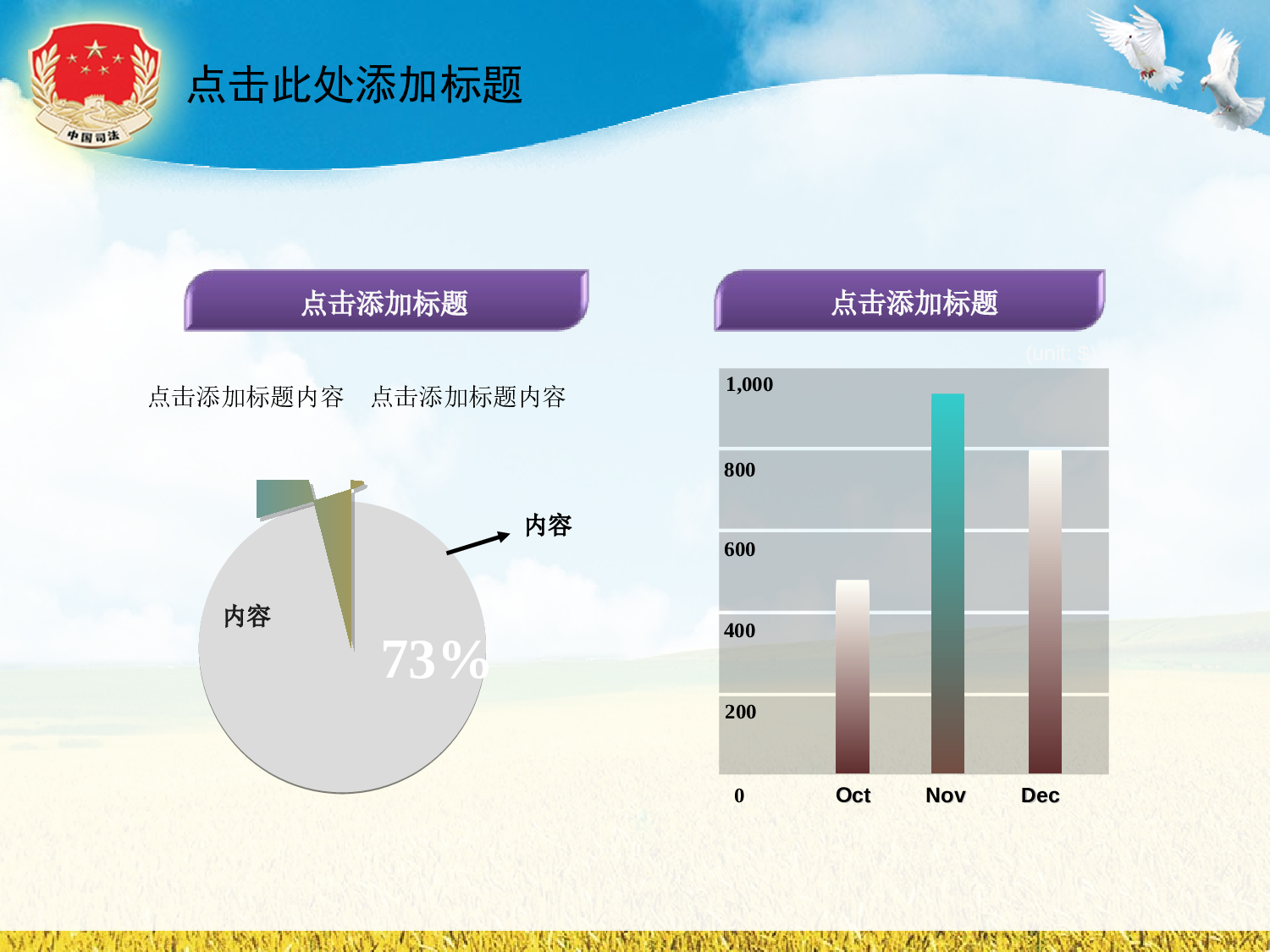 44.法院司法关注民生普法惠民工作报告动态PPT幻灯片.ppt 第4页
