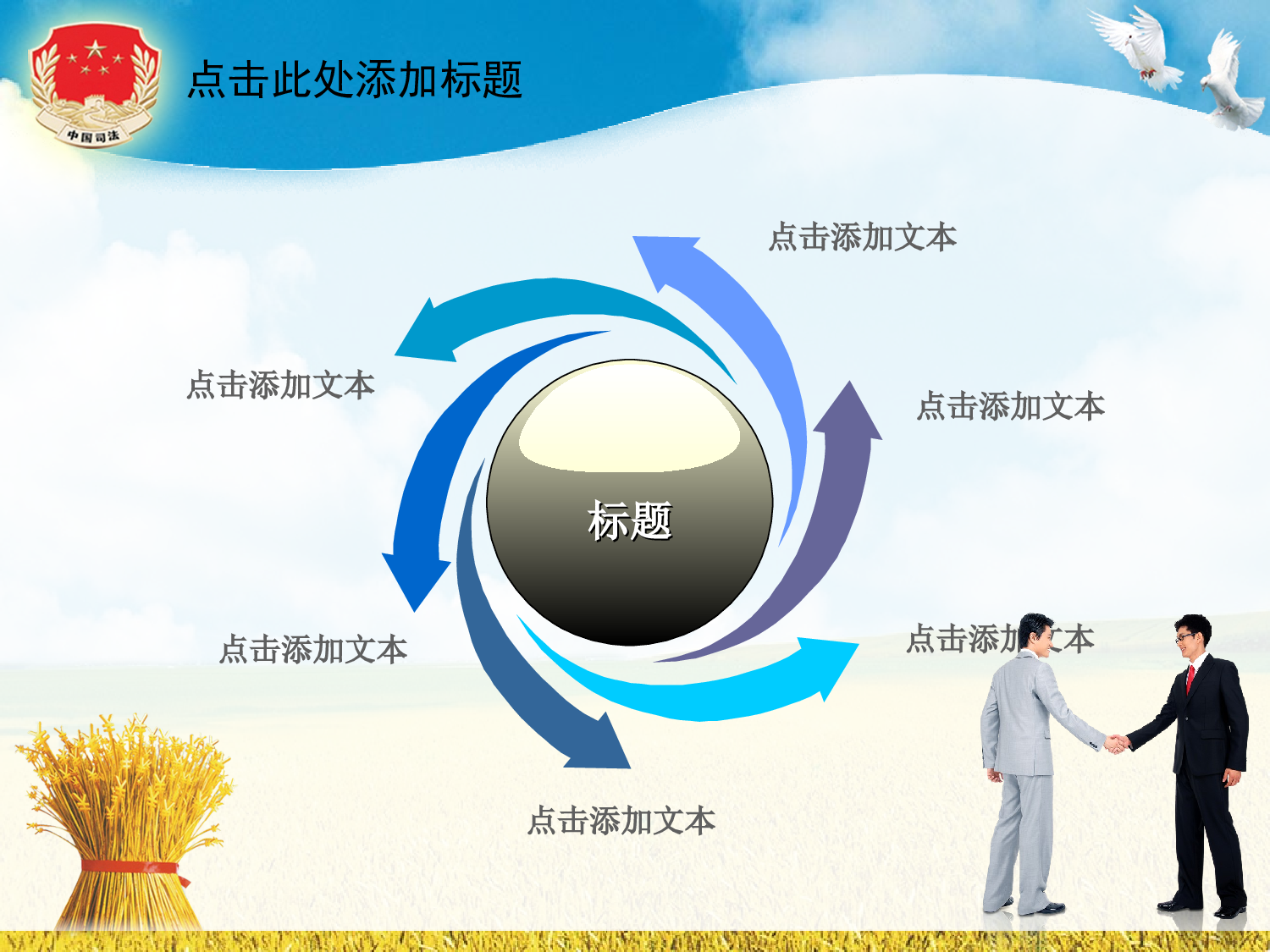 44.法院司法关注民生普法惠民工作报告动态PPT幻灯片.ppt 第3页