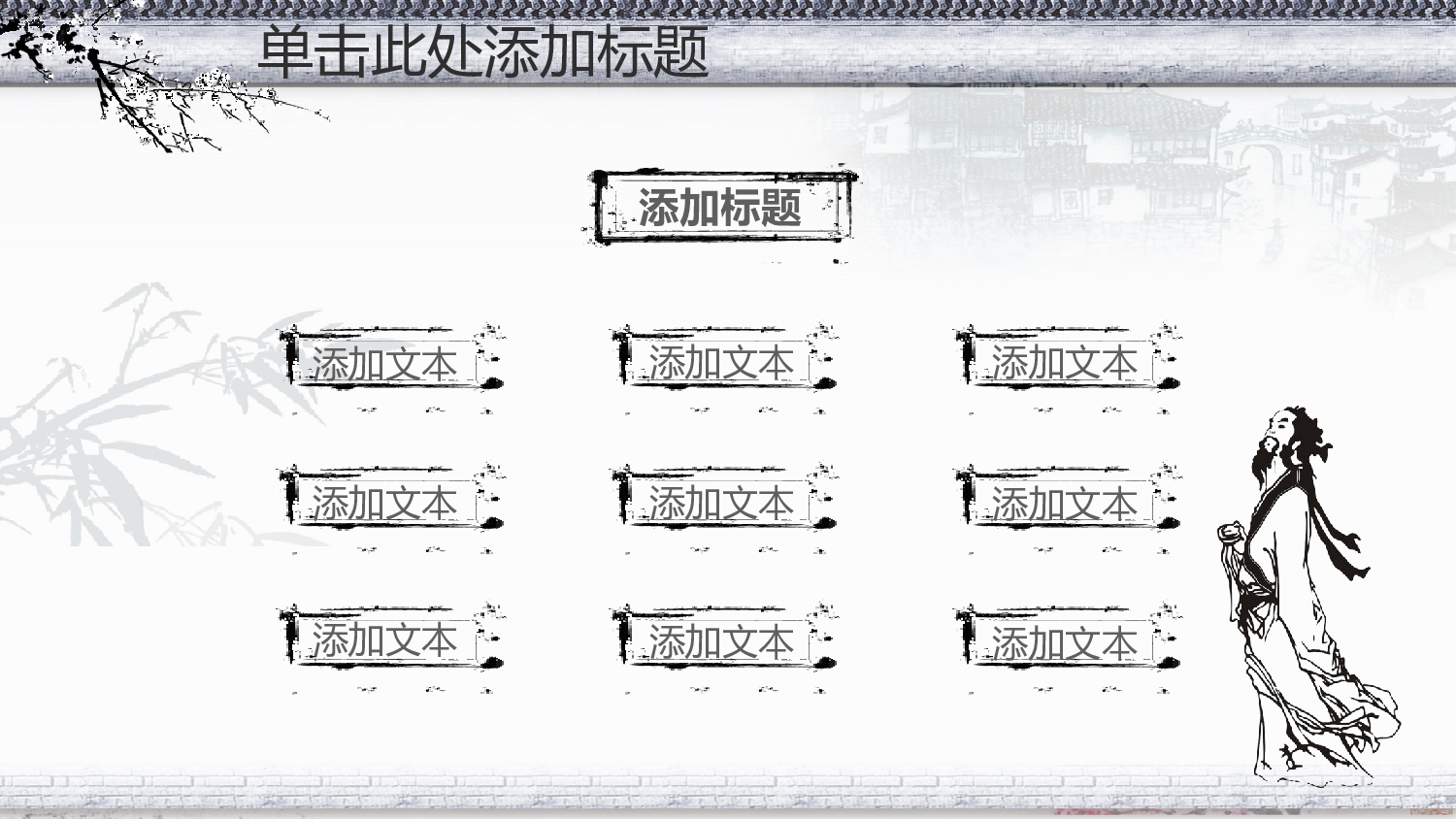 46.反腐败清廉PPT模板.pptx 第6页
