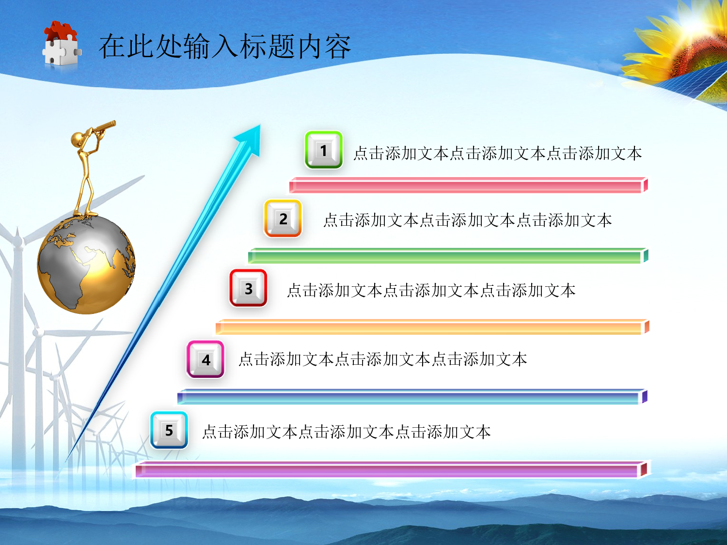 48.风力发电太阳能环保能源工程幻灯片PPT.ppt 第4页