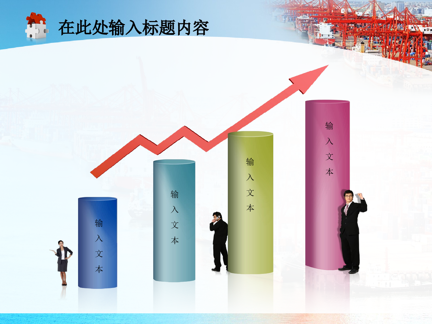 49.港口码头物流集装箱贸易货运代理PPT.ppt 第3页