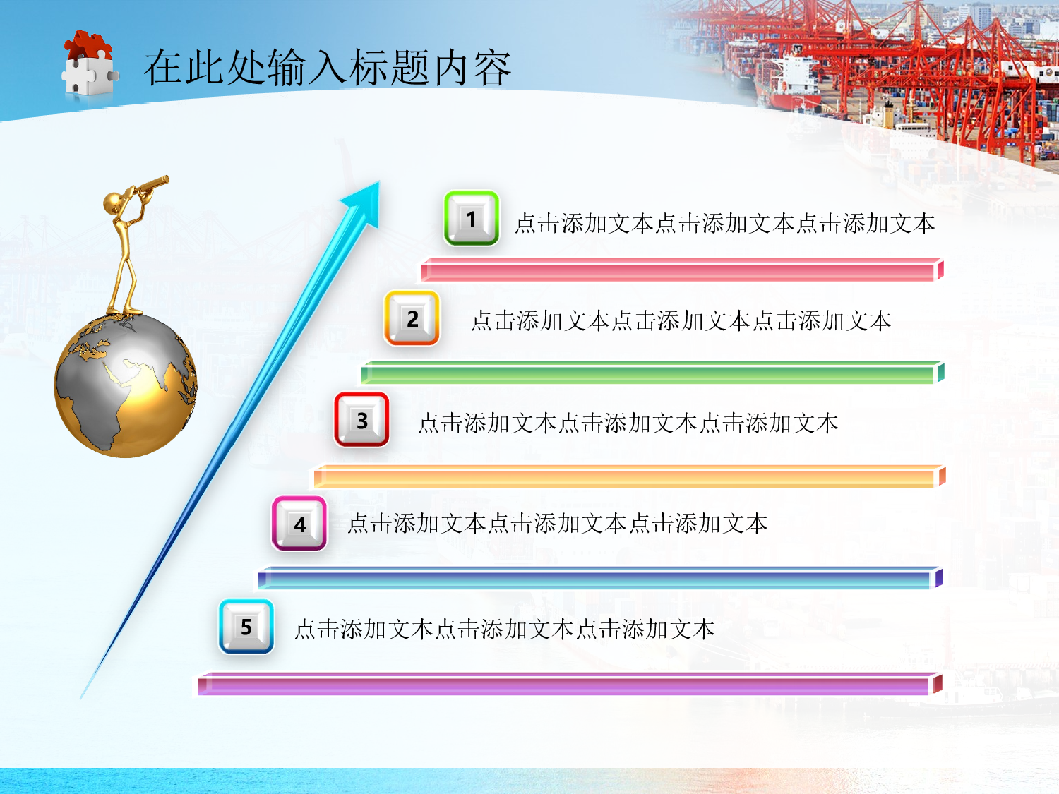 49.港口码头物流集装箱贸易货运代理PPT.ppt 第4页