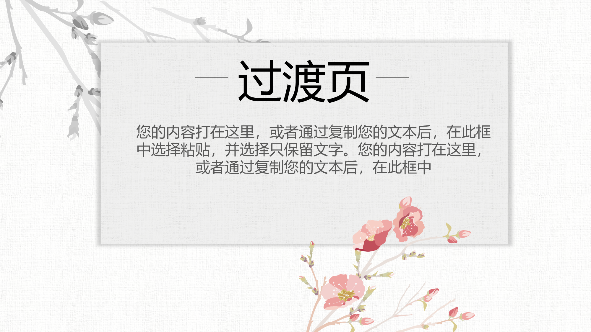 49586中国风反腐败廉洁廉政教育PPT模板.pptx 第3页