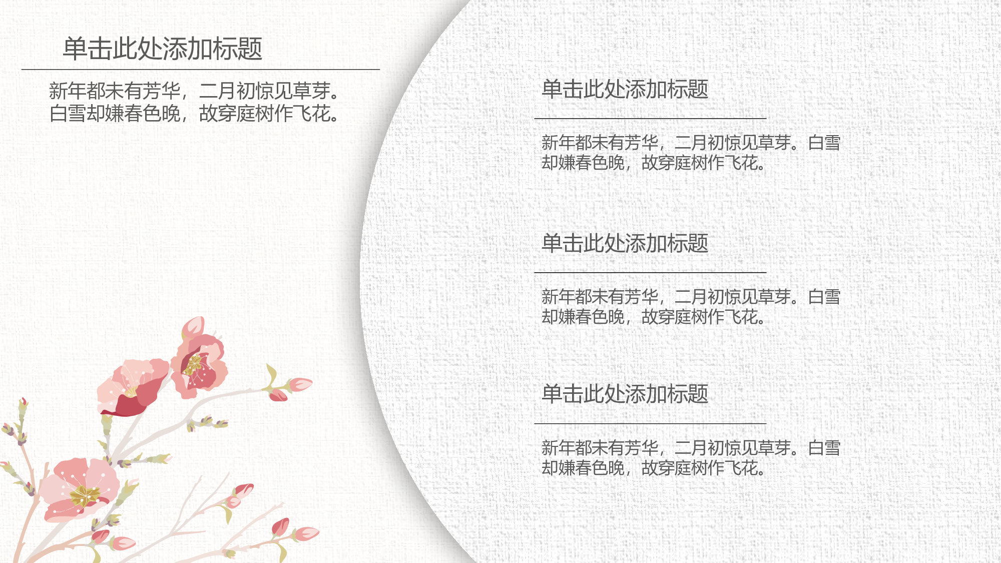 49586中国风反腐败廉洁廉政教育PPT模板.pptx 第6页