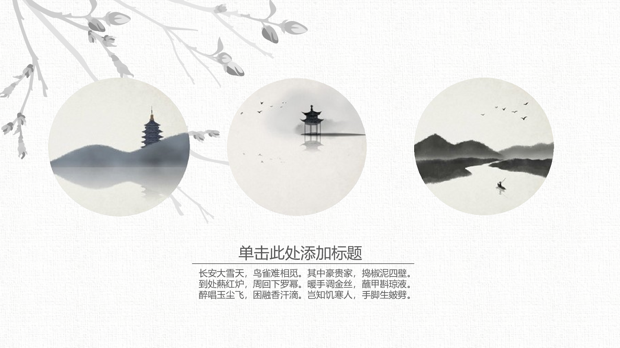 49586中国风反腐败廉洁廉政教育PPT模板.pptx 第5页