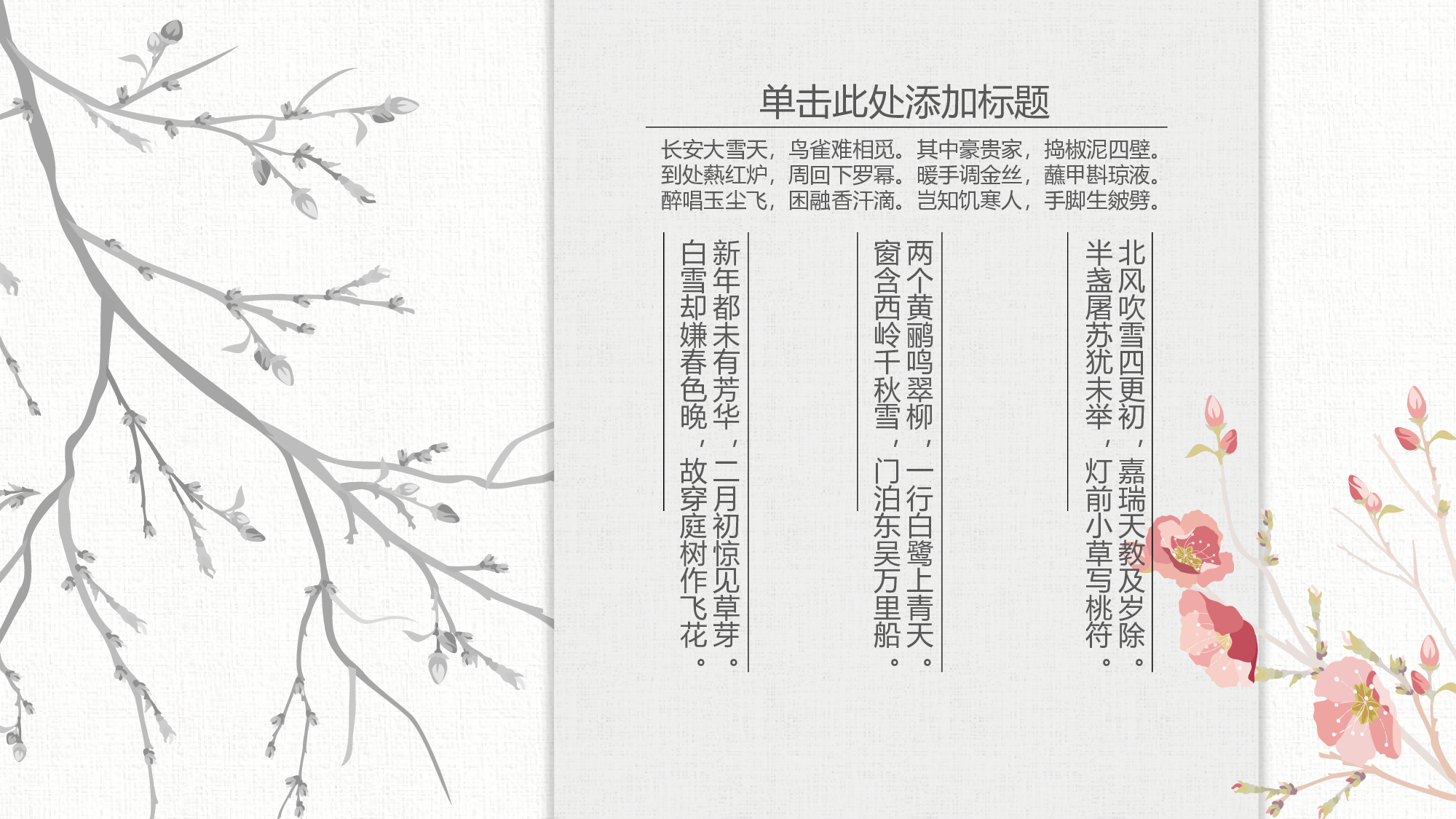 49586中国风反腐败廉洁廉政教育PPT模板.pptx 第4页