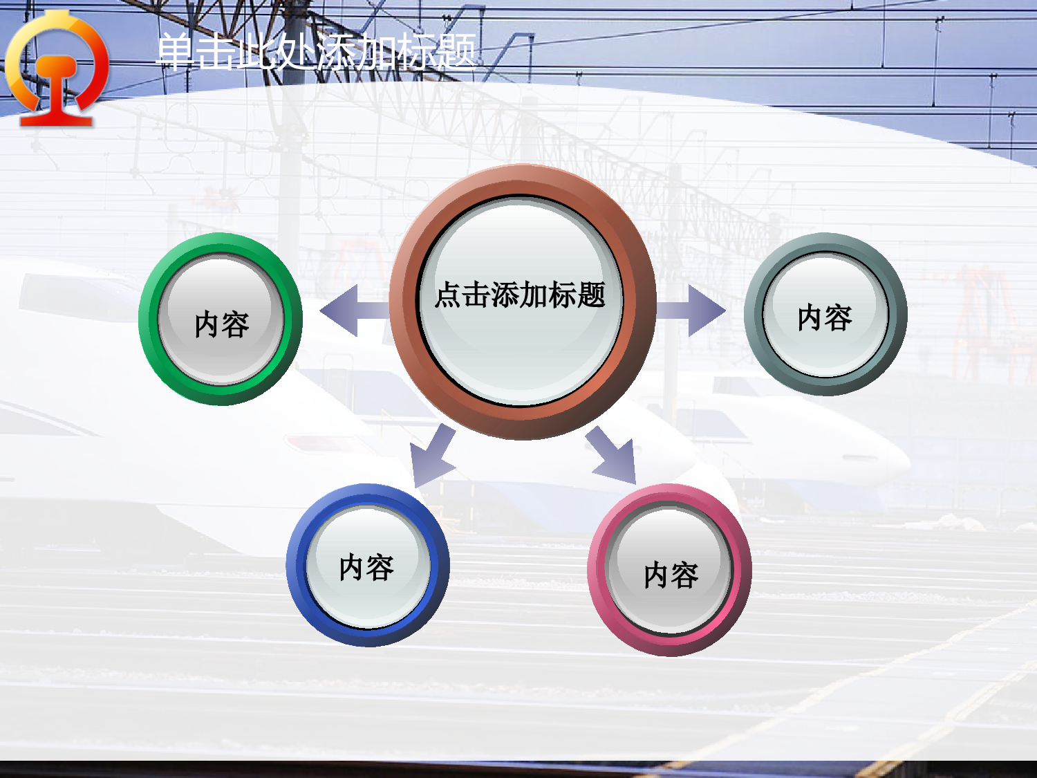 52.高铁施工物流运输PPT幻灯片.ppt 第5页