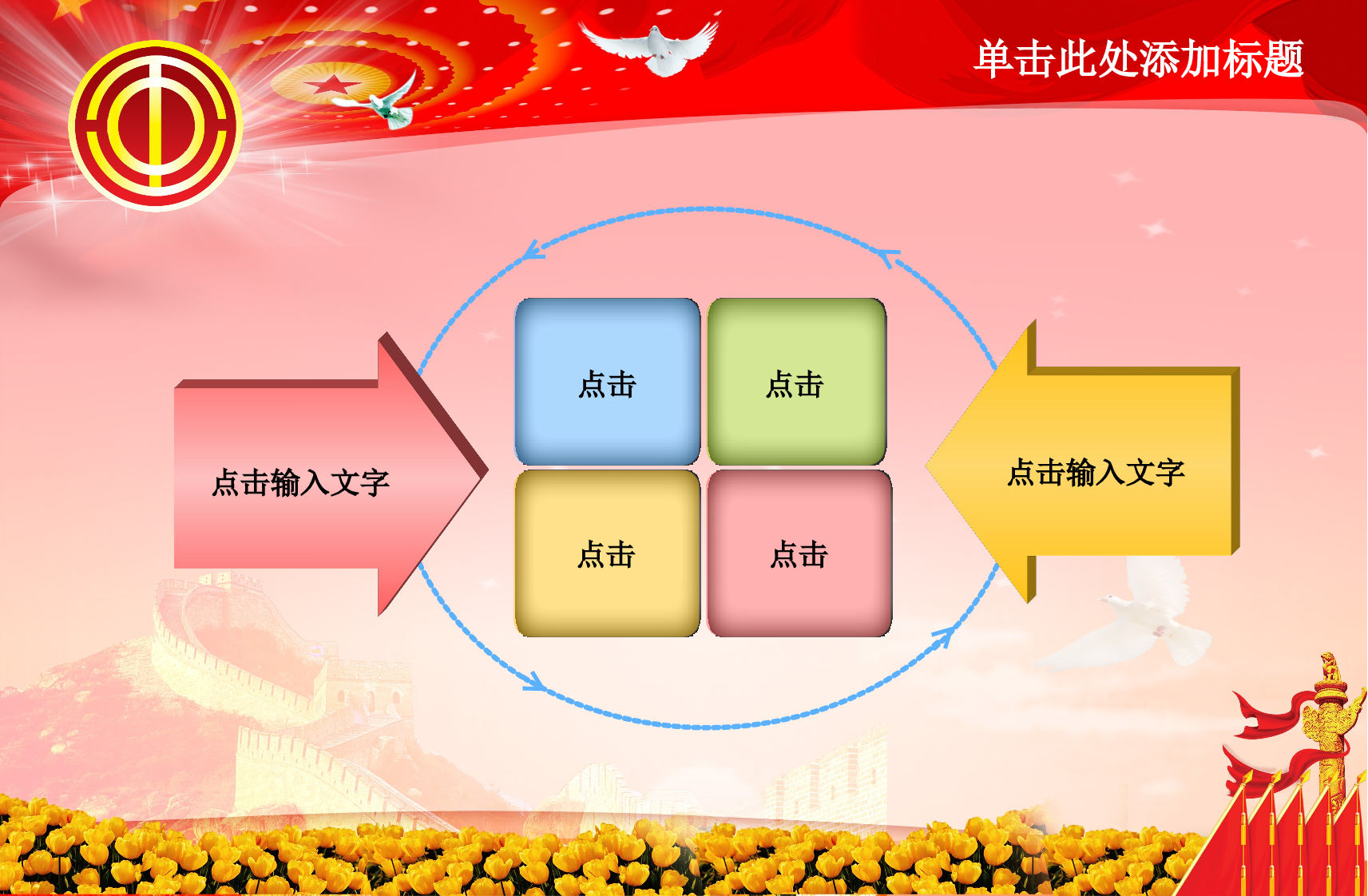 53.工会党建新年计划报告年终总结幻灯片PPT.ppt 第6页