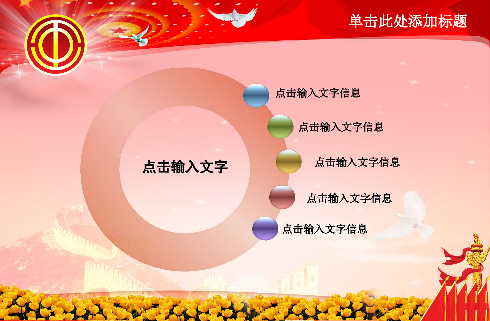 53.工会党建新年计划报告年终总结幻灯片PPT.ppt 第3页