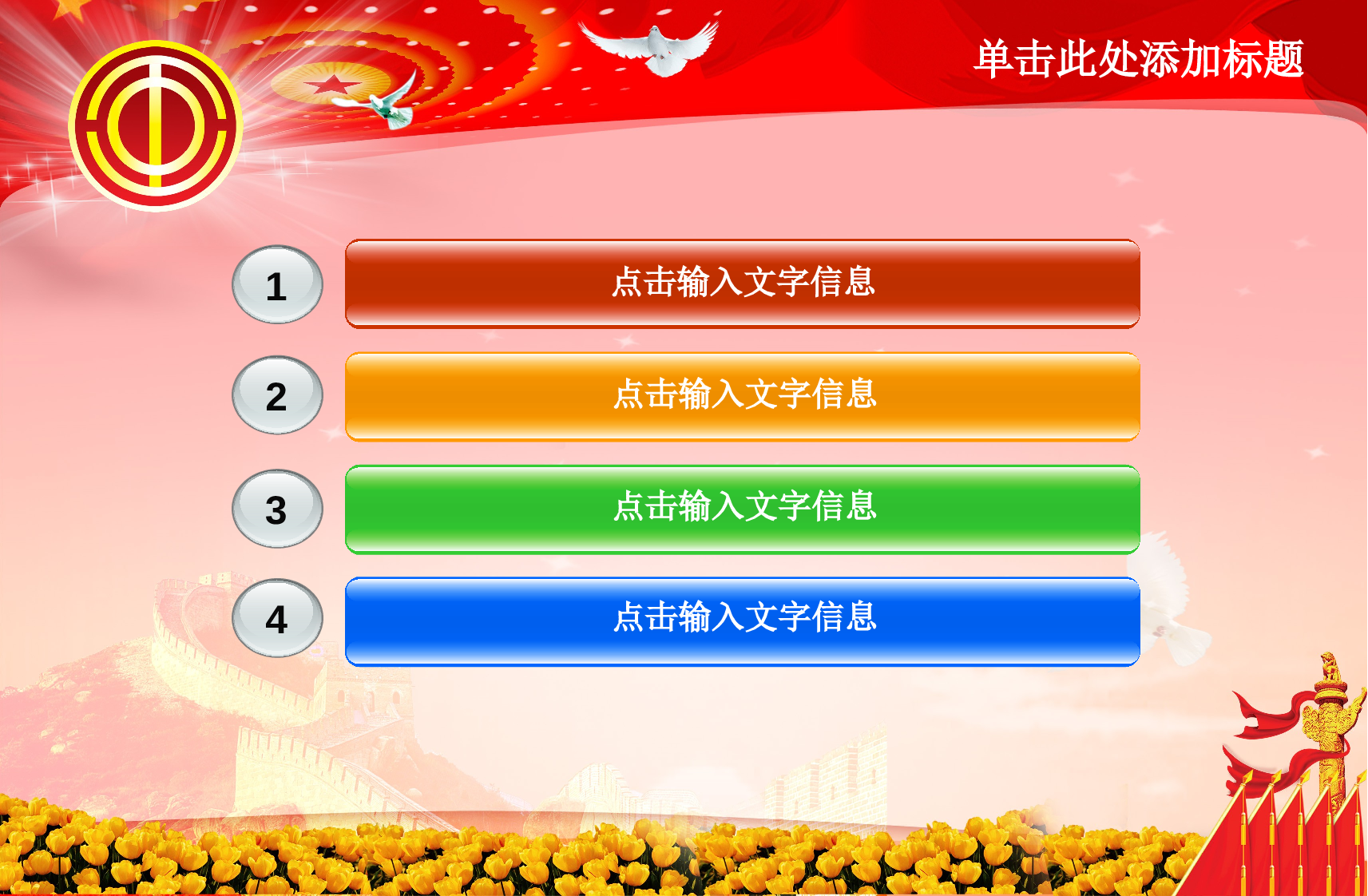 53.工会党建新年计划报告年终总结幻灯片PPT.ppt 第2页