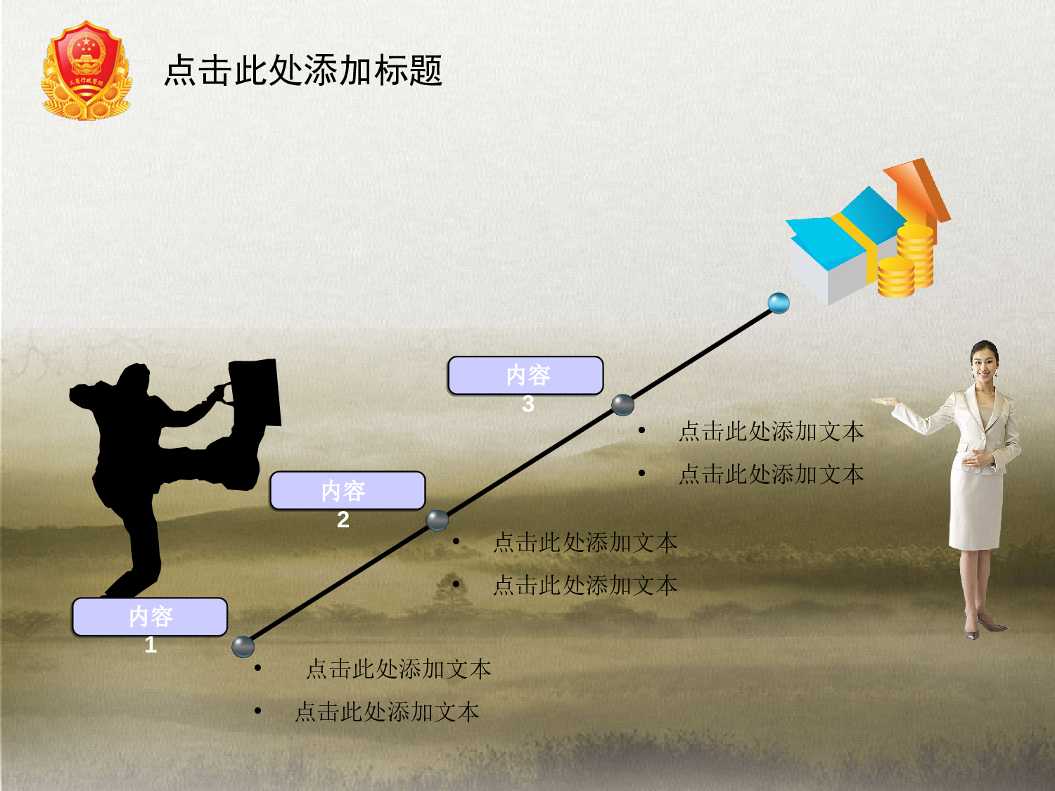 54.工商行政12315维权打击传销报告PPT幻灯片.ppt 第4页