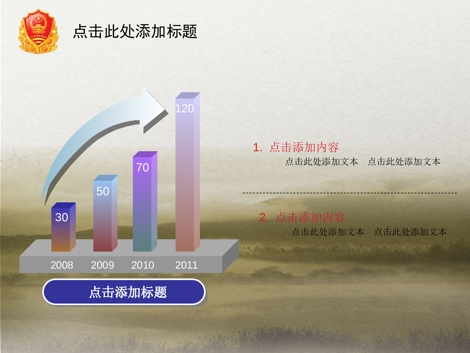 54.工商行政12315维权打击传销报告PPT幻灯片.ppt 第3页