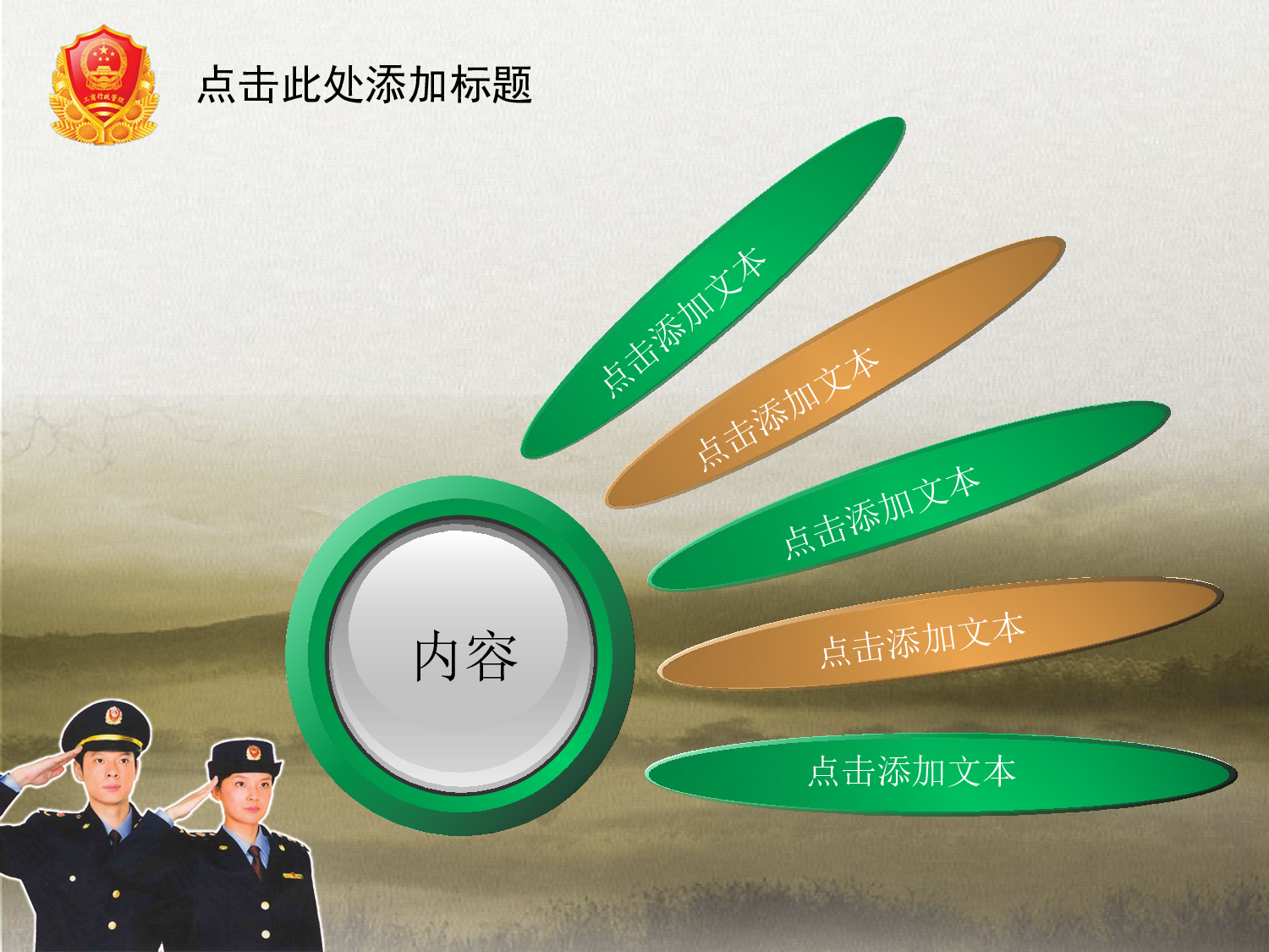 54.工商行政12315维权打击传销报告PPT幻灯片.ppt 第2页
