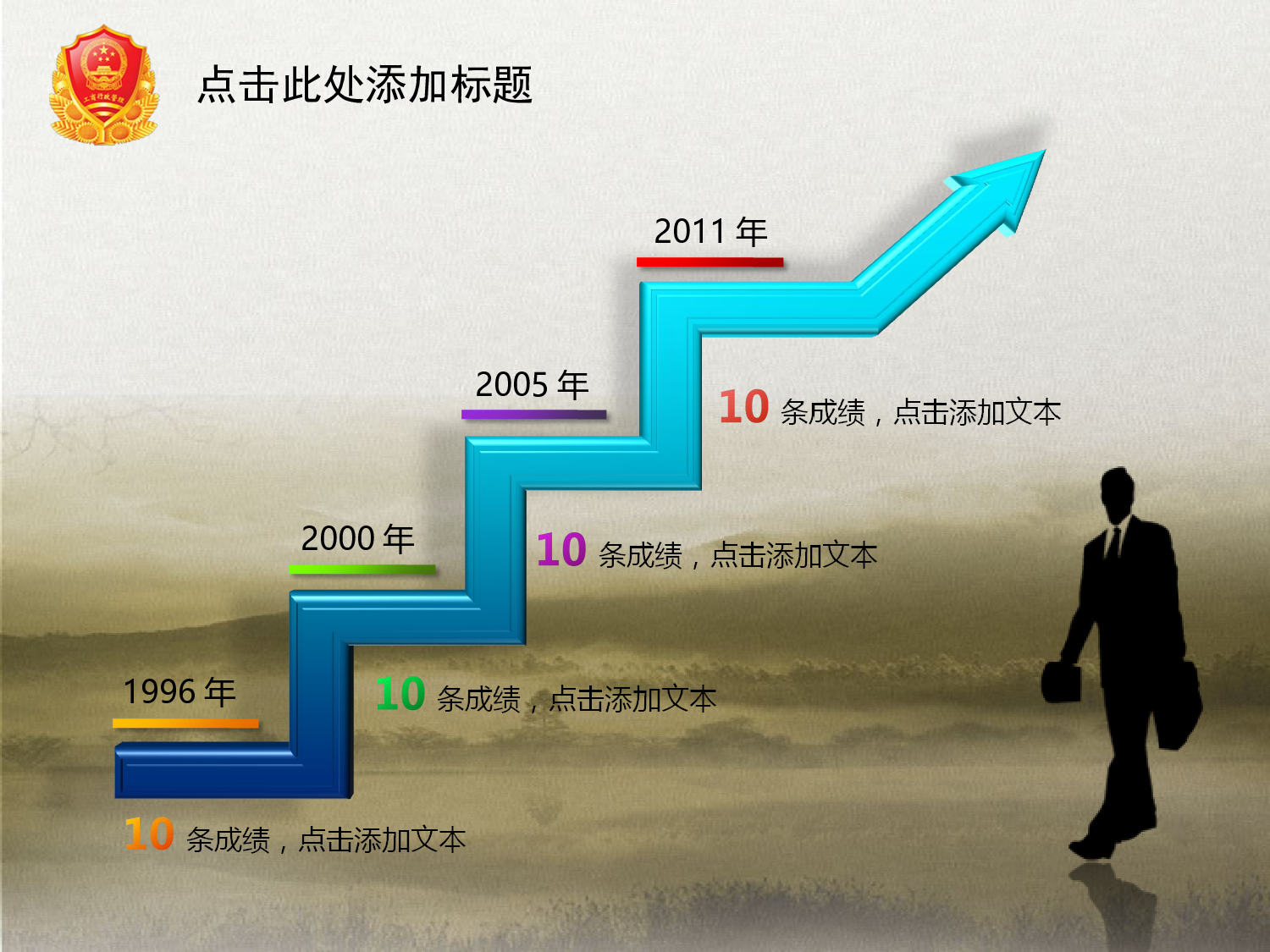 54.工商行政12315维权打击传销报告PPT幻灯片.ppt 第6页