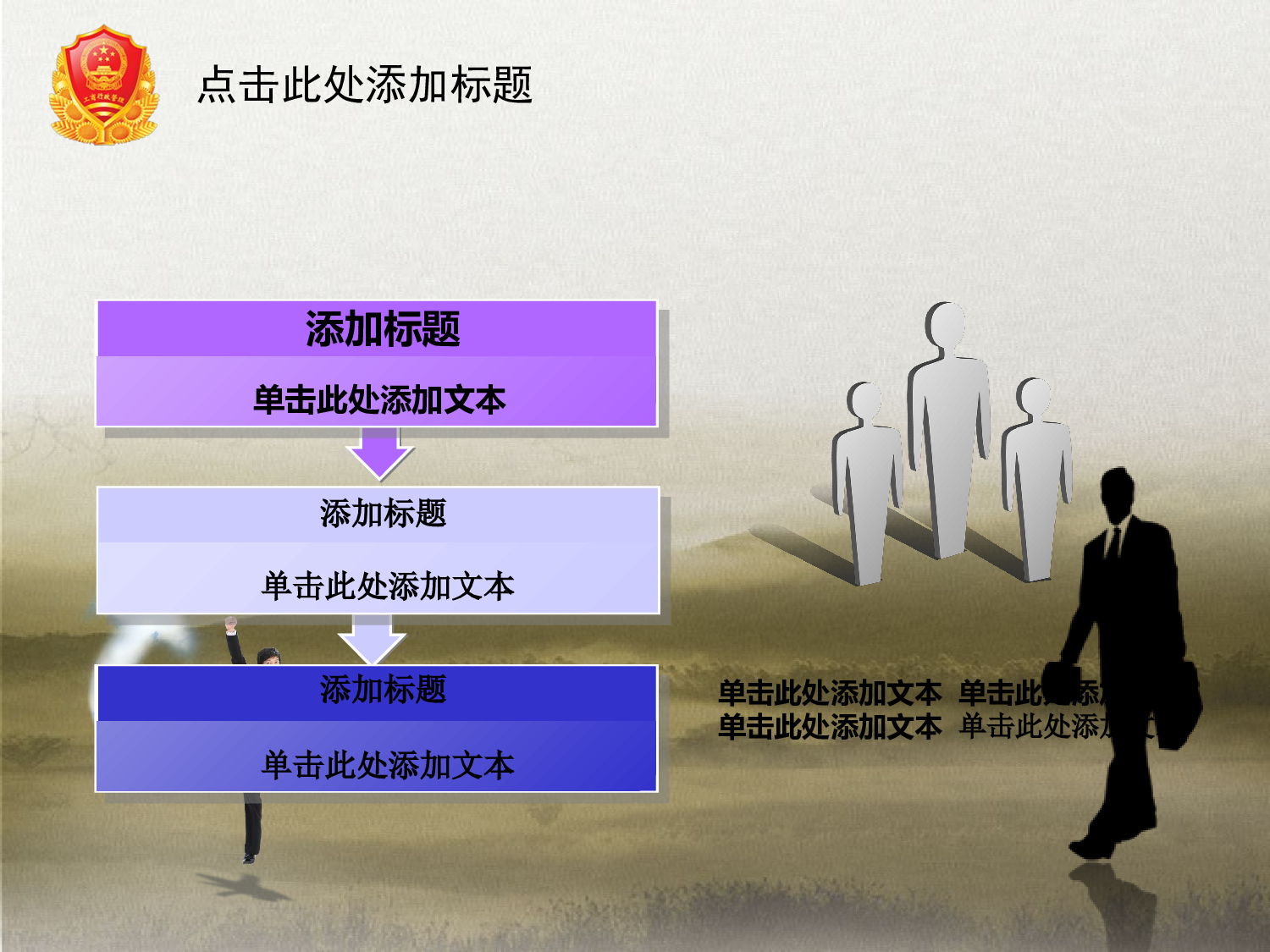 54.工商行政12315维权打击传销报告PPT幻灯片.ppt 第5页