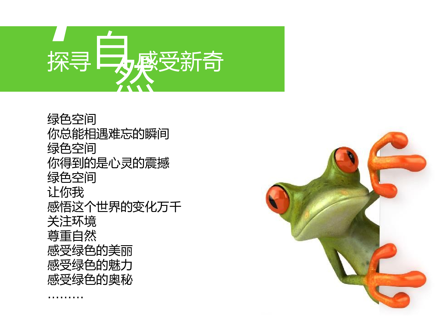 动态 01 .ppt 第4页