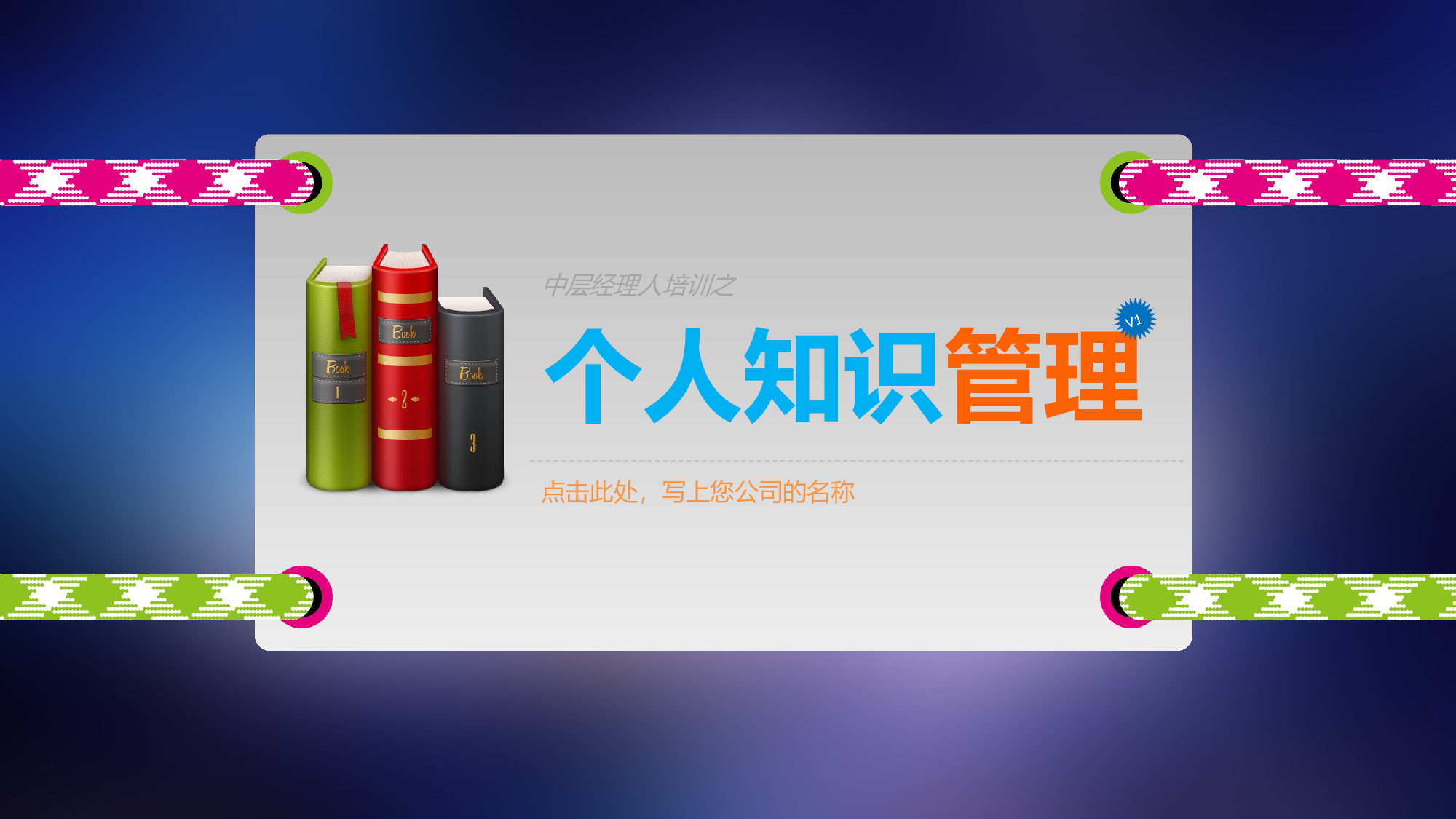 动态 02 .ppt 第1页