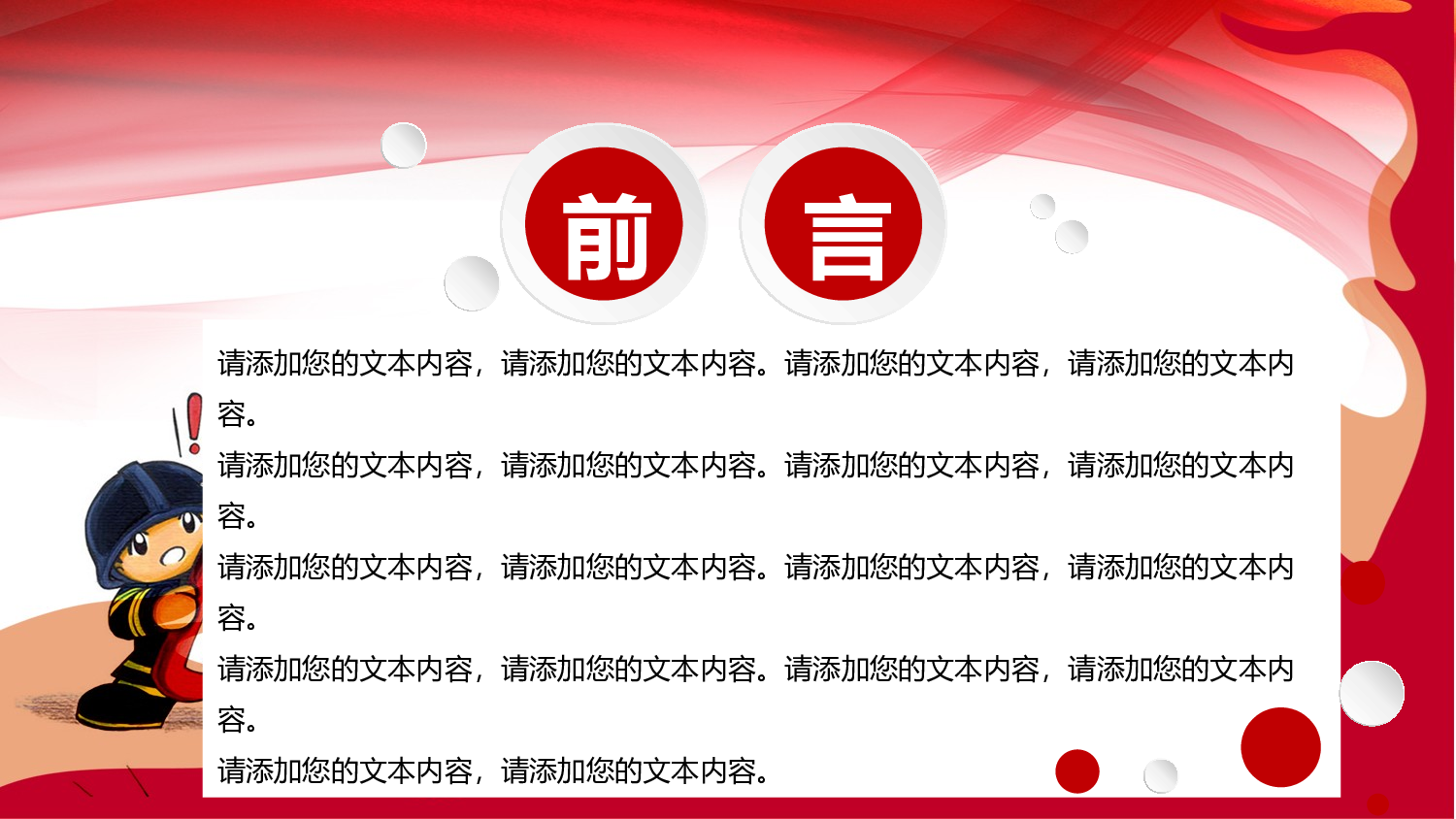 55722火灾防火校园消防安全教育PPT课件.pptx 第2页