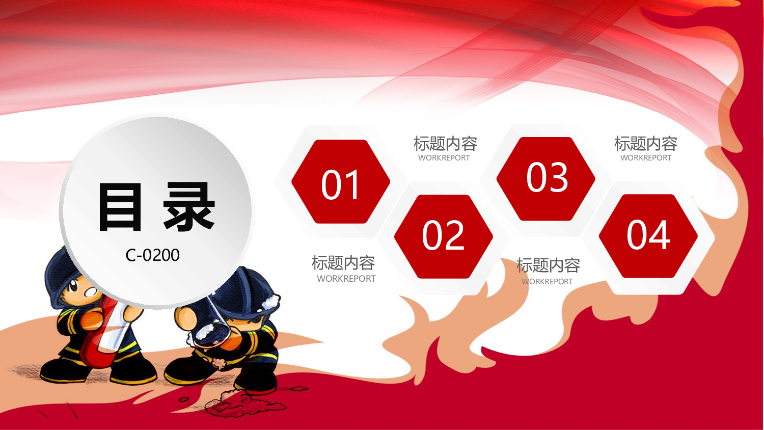 55722火灾防火校园消防安全教育PPT课件.pptx 第3页
