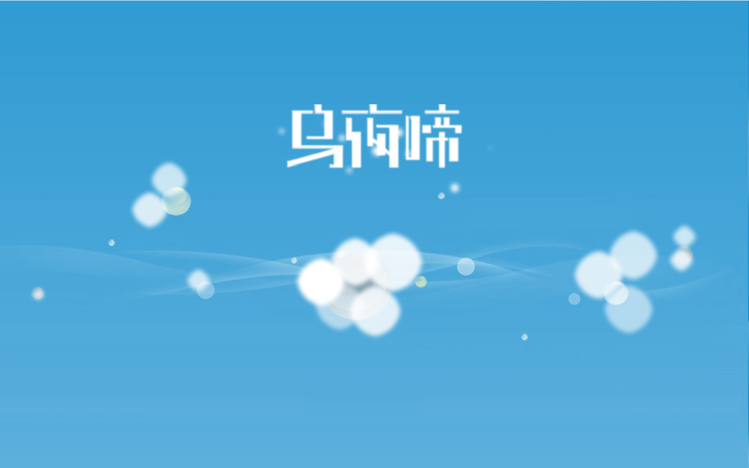 动态 05 .pptx 第2页