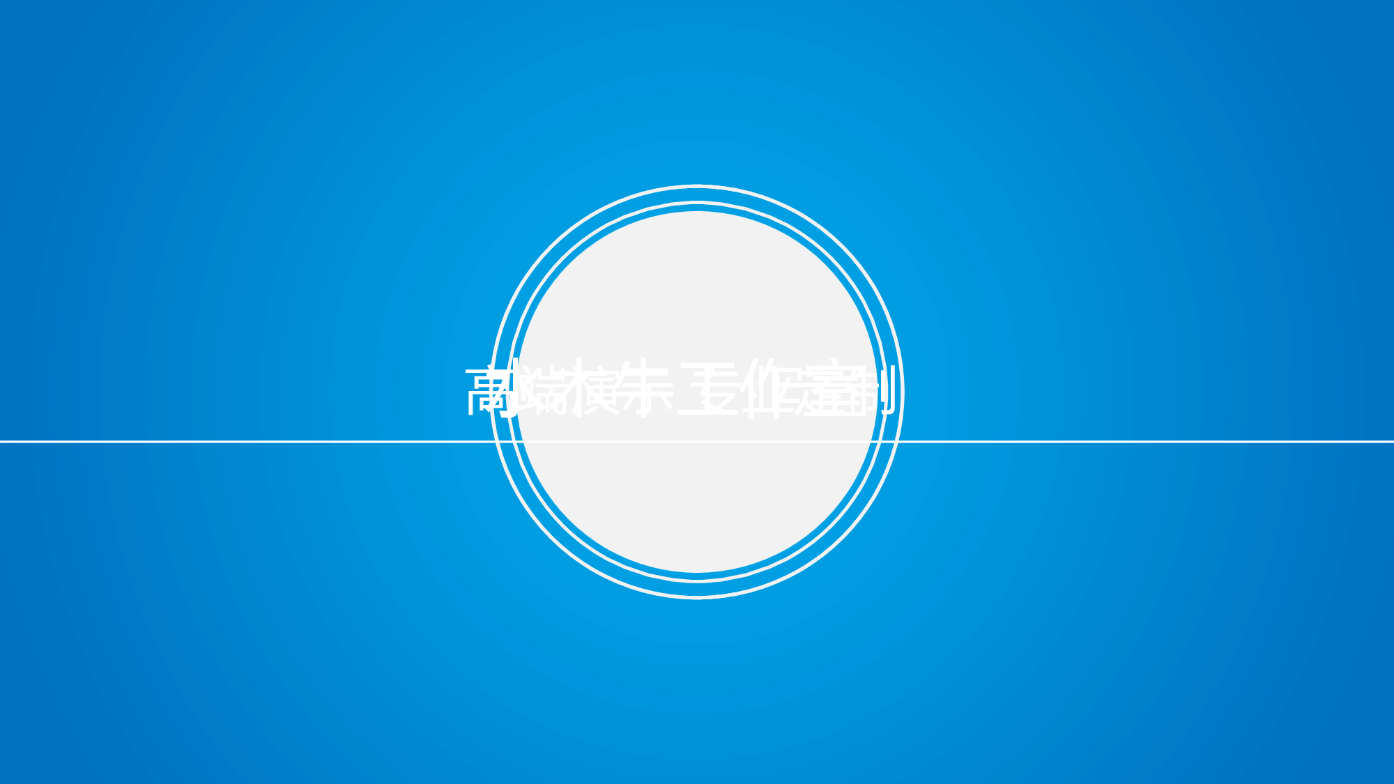 动态 08 .pptx 第3页
