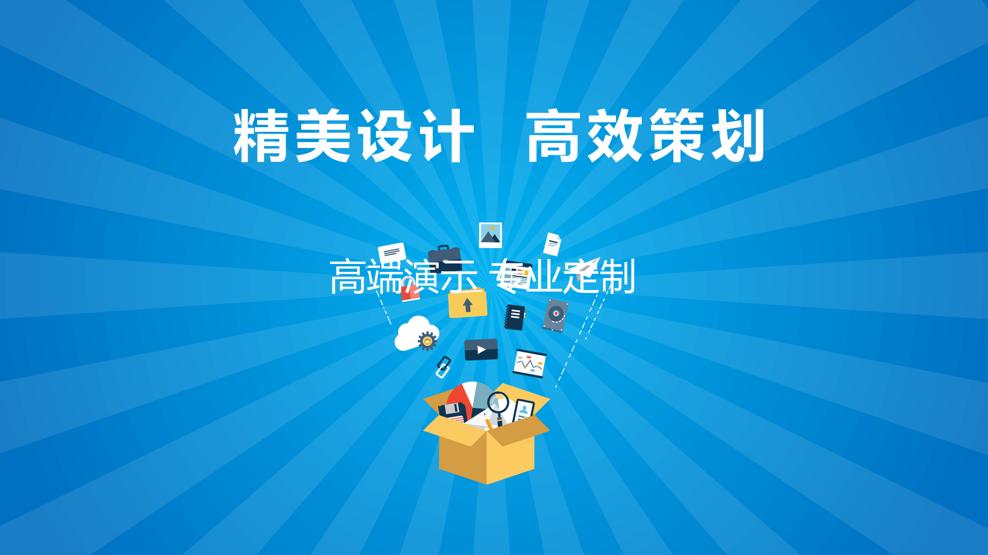 动态 08 .pptx 第4页