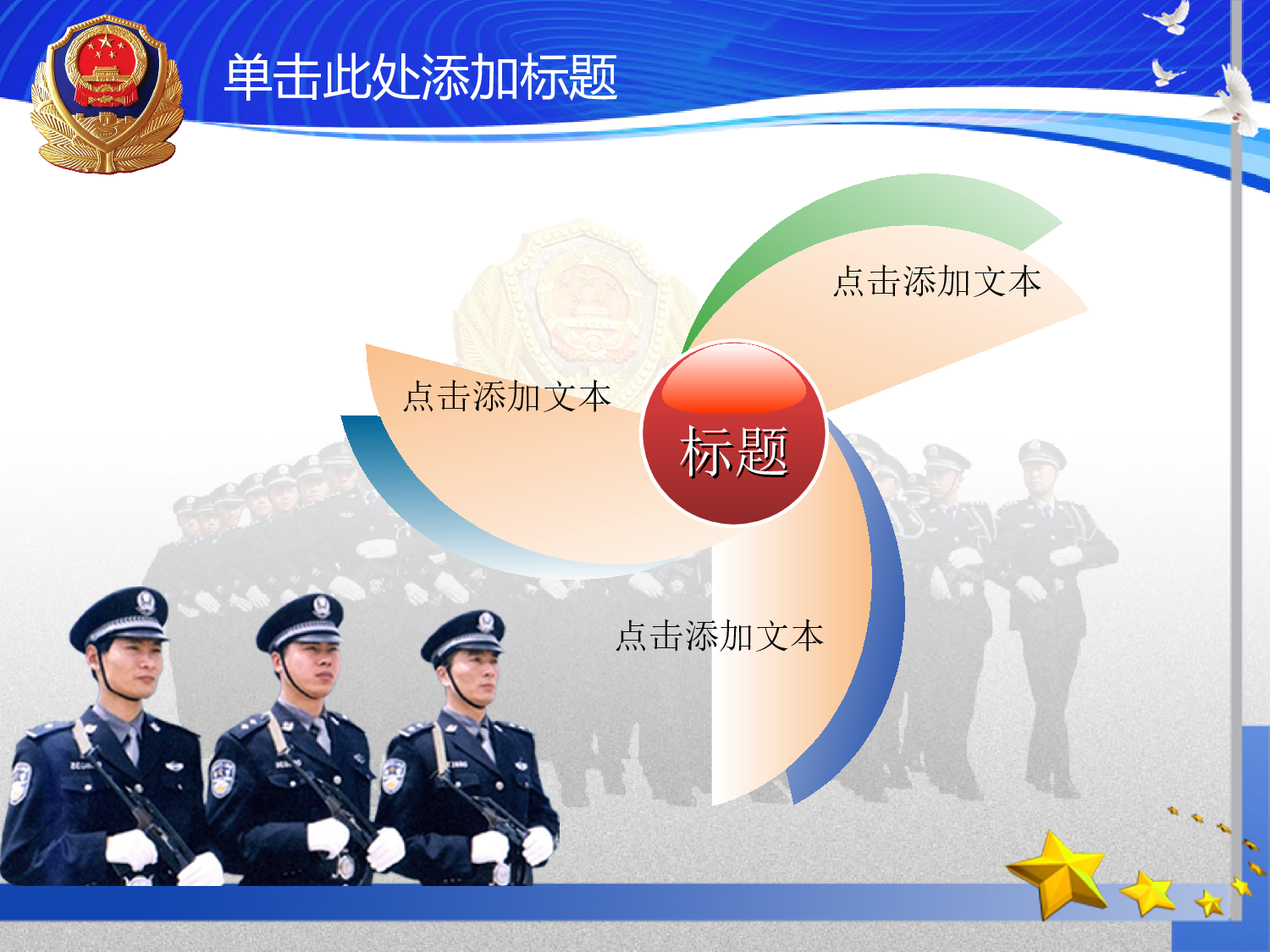 56.公安机关检查院党校廉政报告总结PPT幻灯片.ppt 第6页