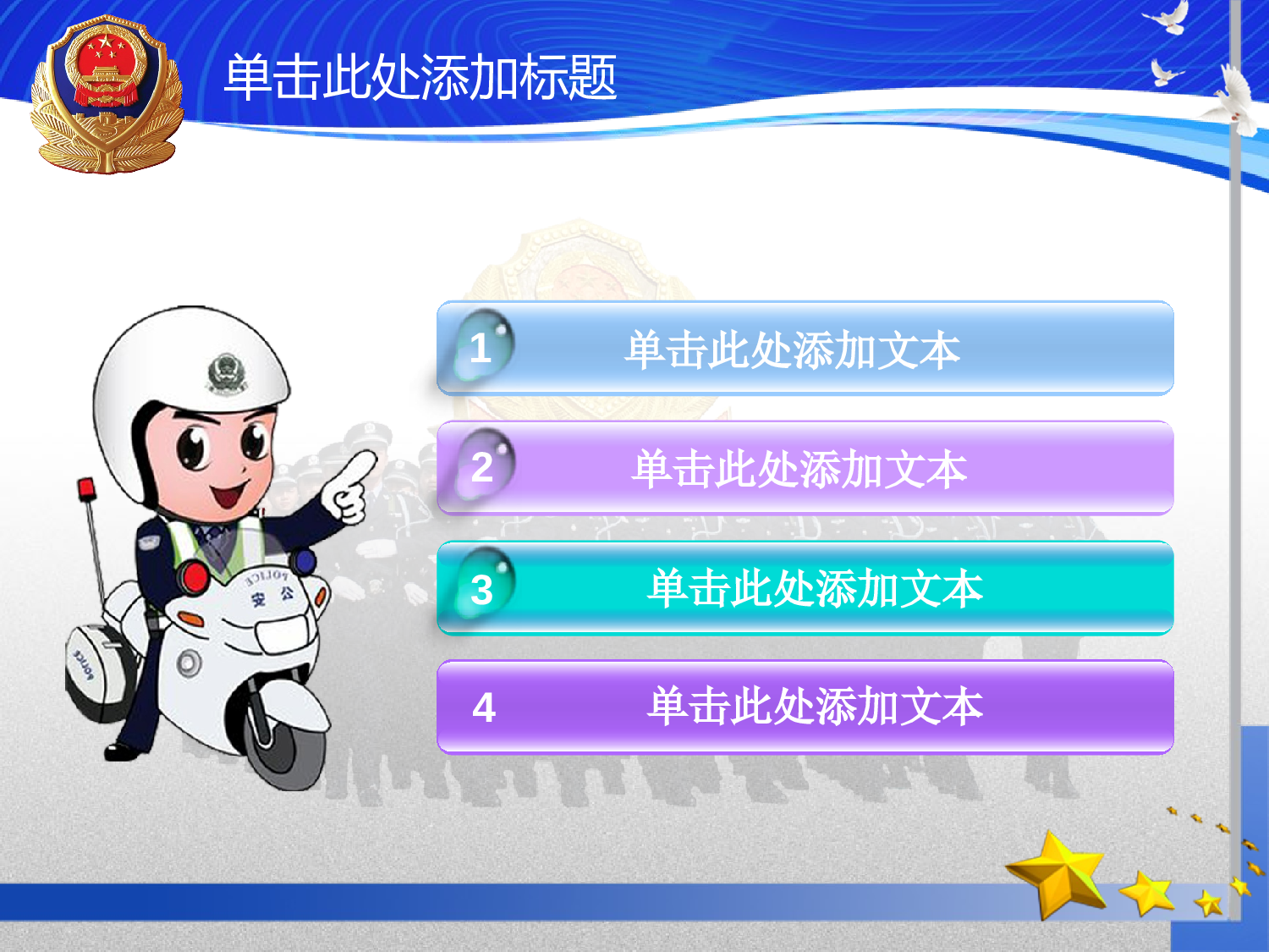 56.公安机关检查院党校廉政报告总结PPT幻灯片.ppt 第2页
