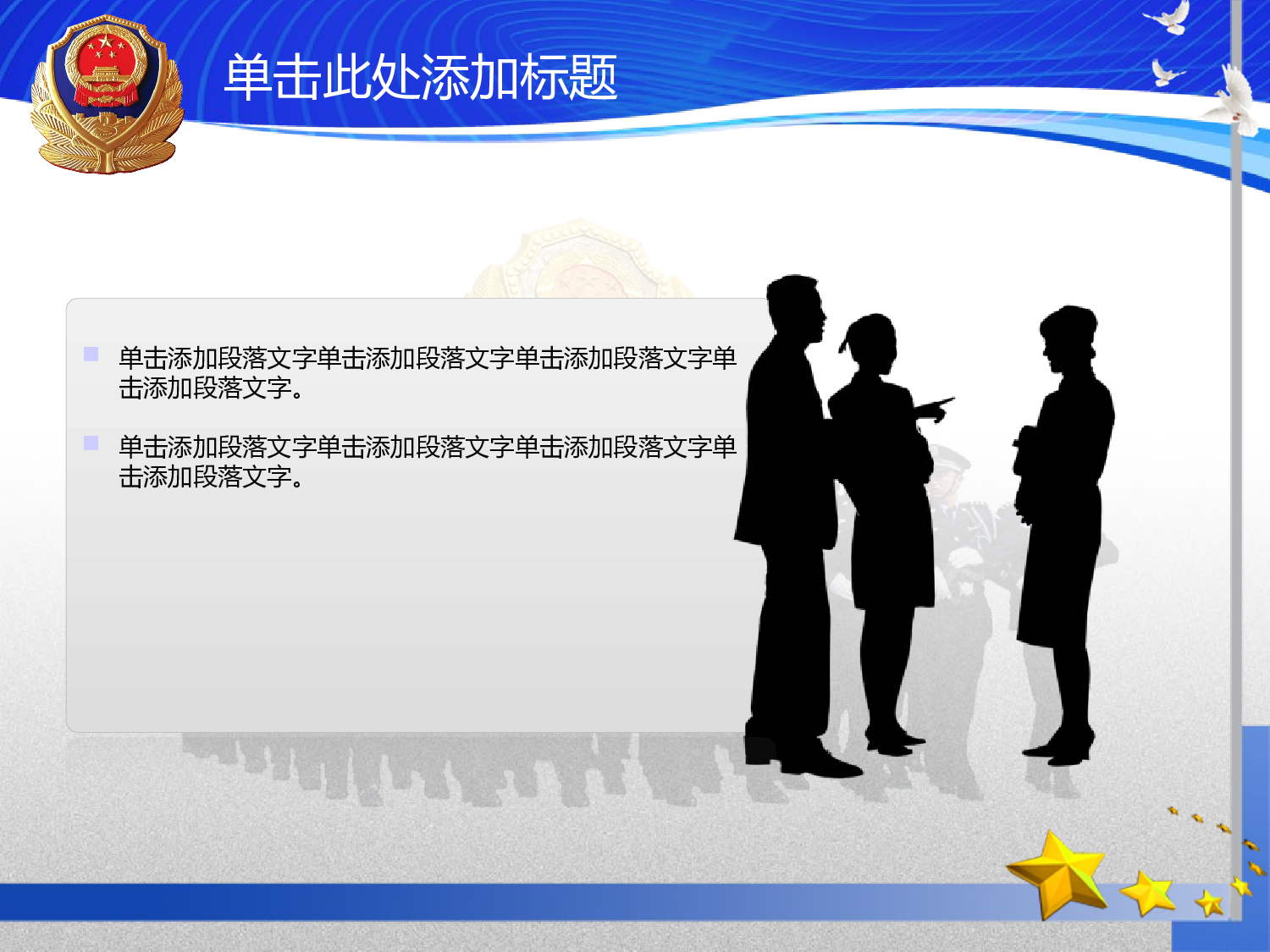 56.公安机关检查院党校廉政报告总结PPT幻灯片.ppt 第3页
