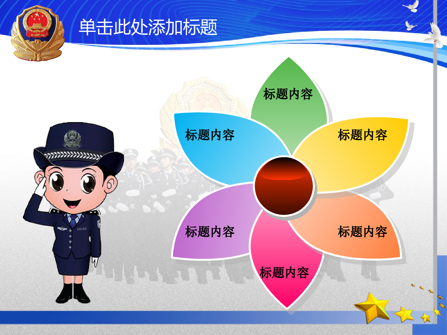 56.公安机关检查院党校廉政报告总结PPT幻灯片.ppt 第4页