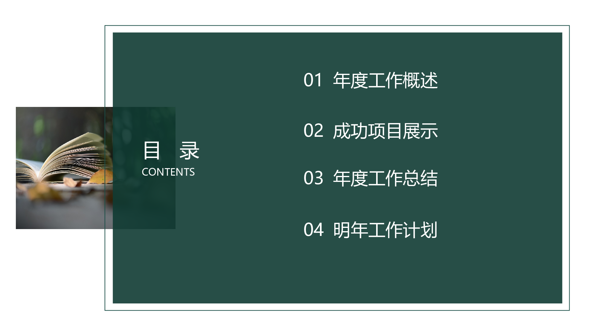 ins风4431.pptx 第2页