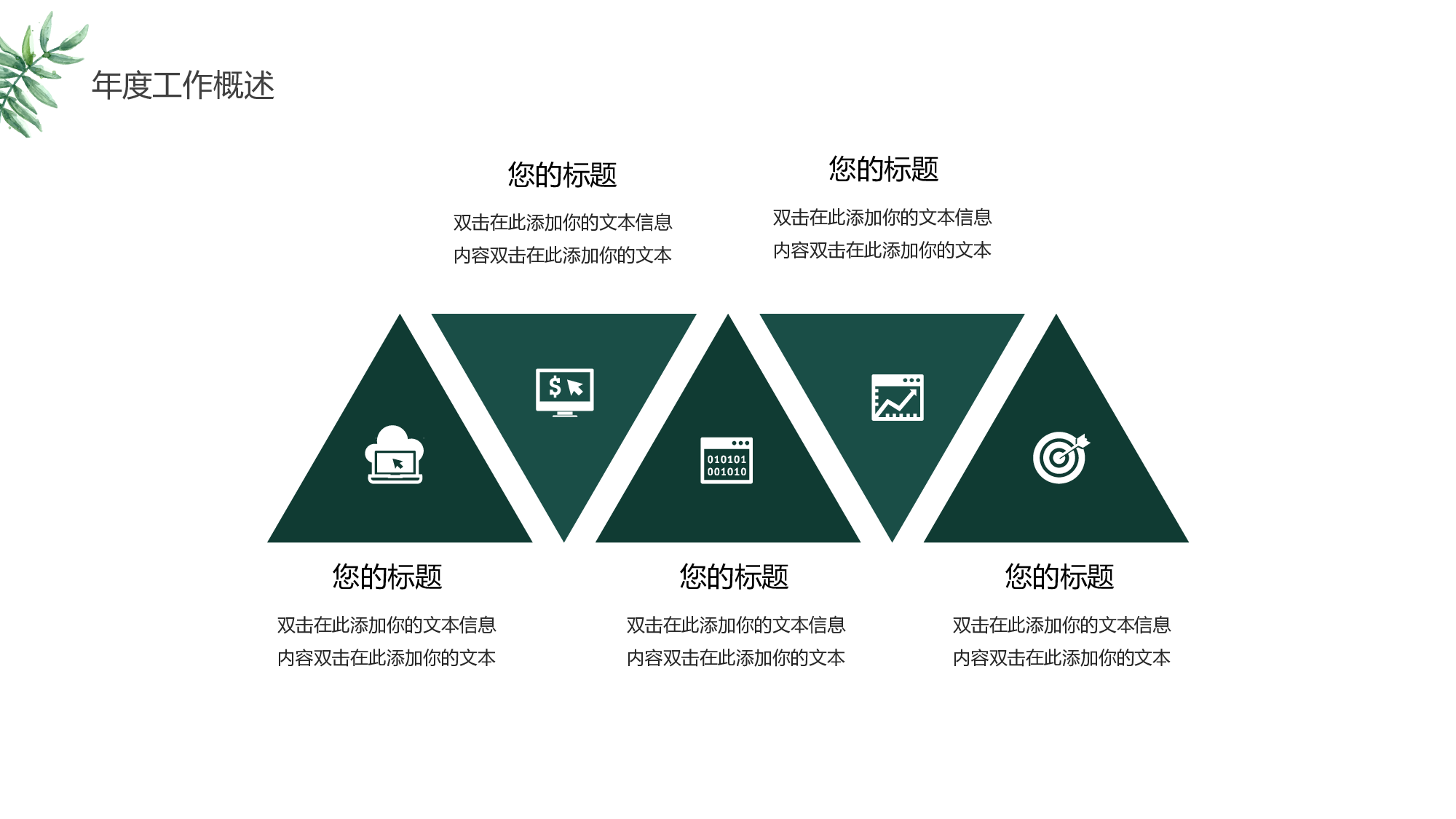 ins风4431.pptx 第6页