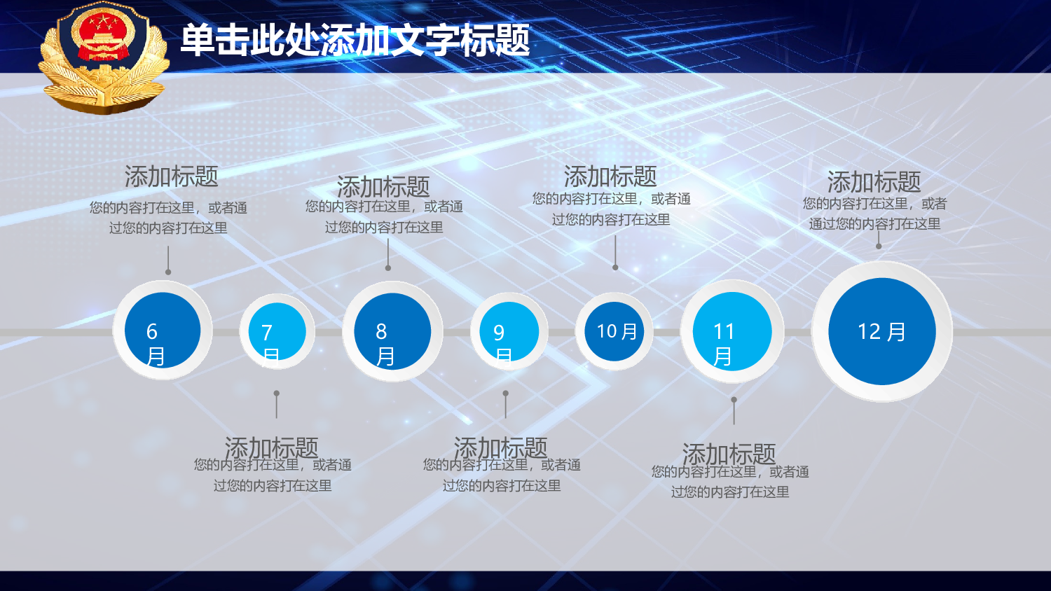 56854蓝色大气派出所公安警察工作汇报PPT.pptx 第4页